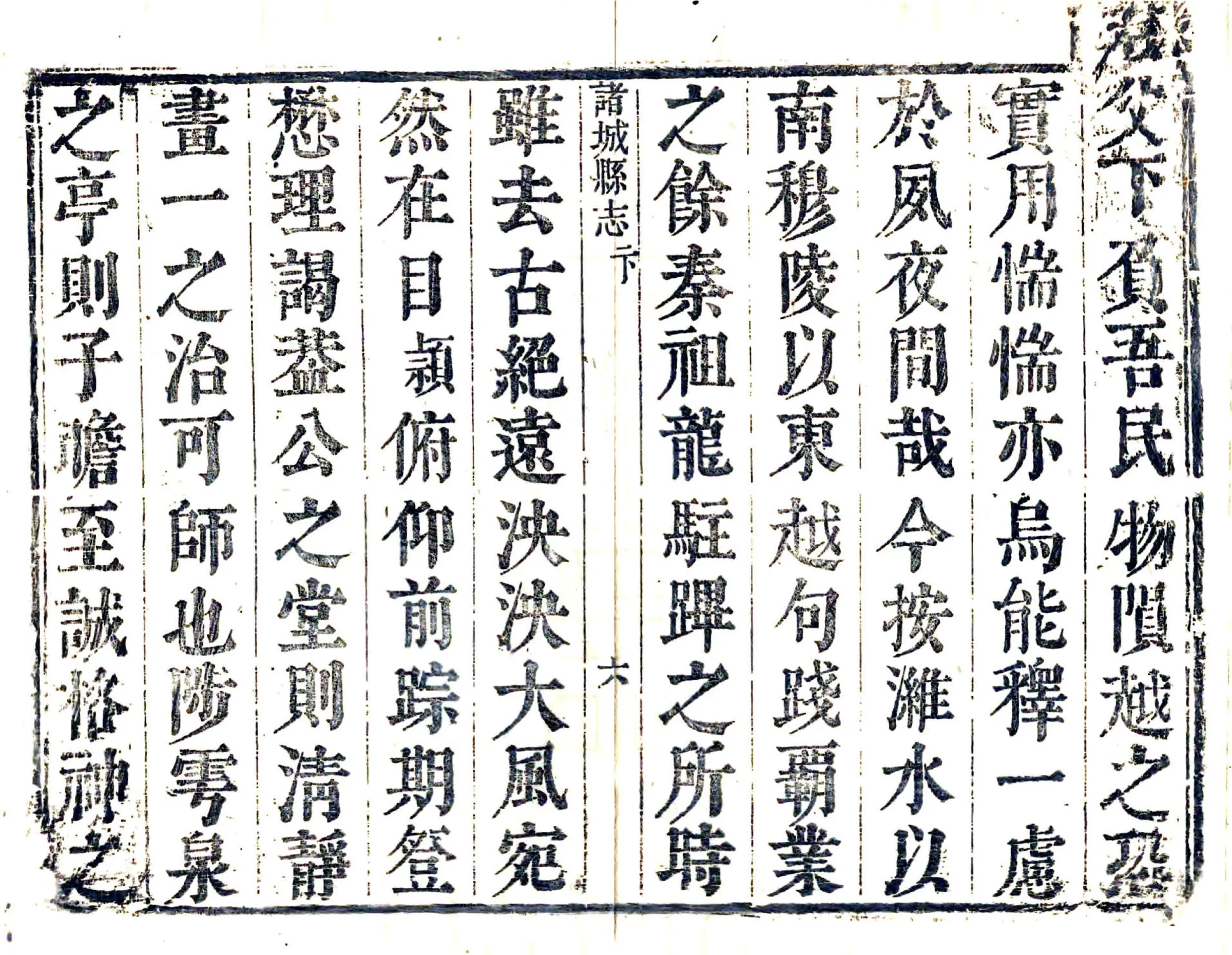 诸城县志（康熙） 在线预览第7页