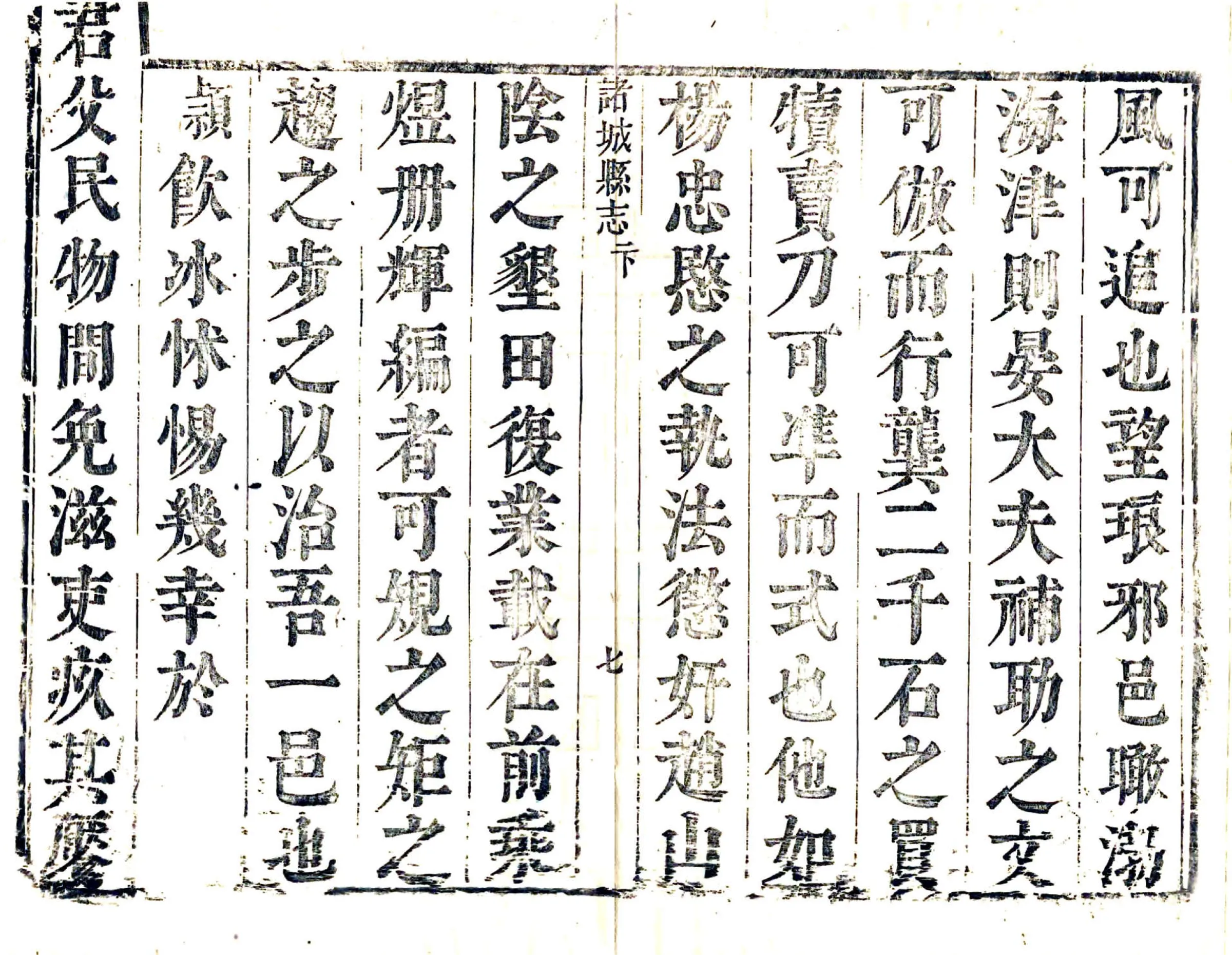 诸城县志（康熙） 在线预览第8页