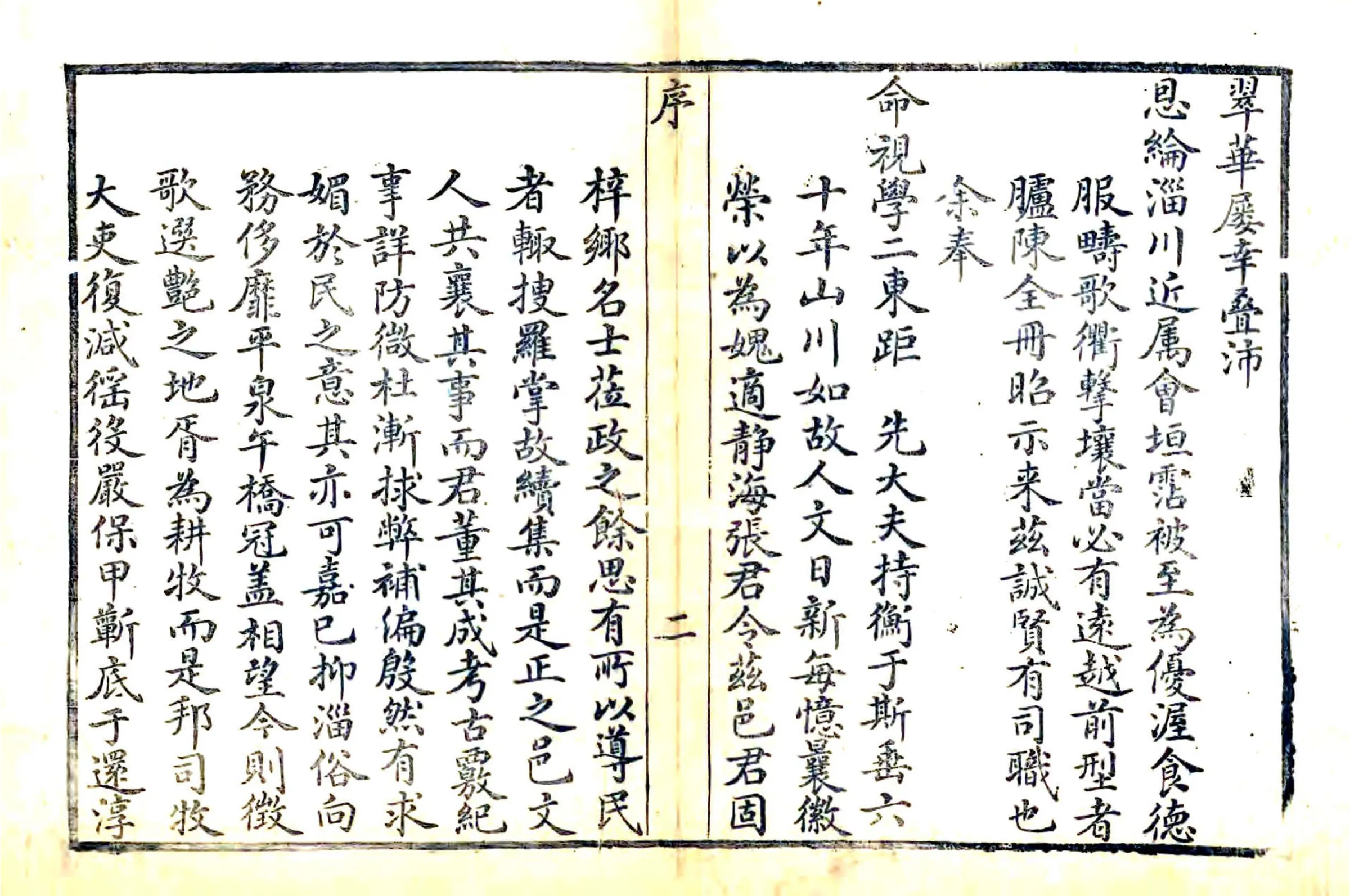 淄川县志（乾隆41年） 在线预览第3页