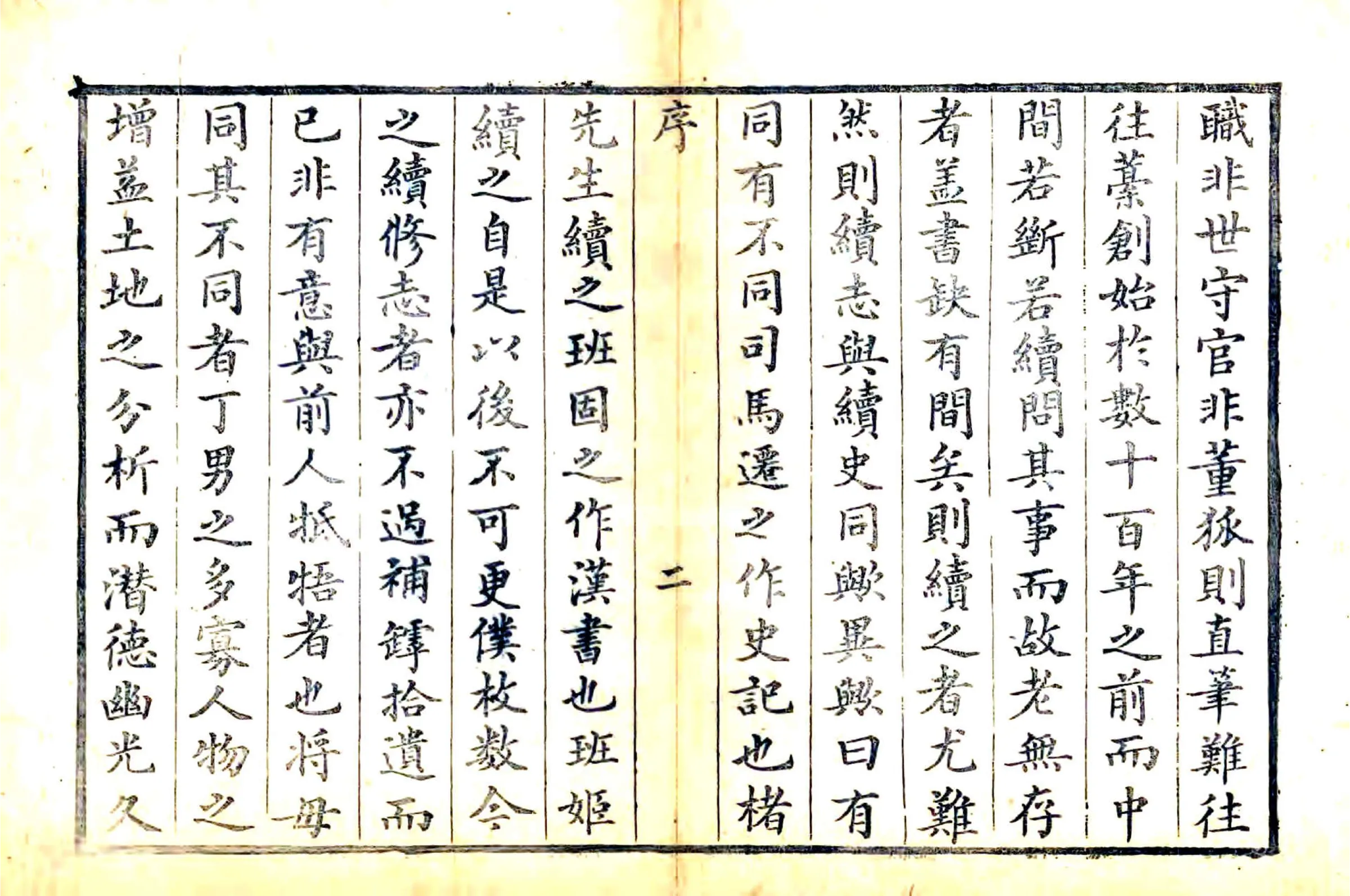 淄川县志（乾隆41年） 在线预览第6页