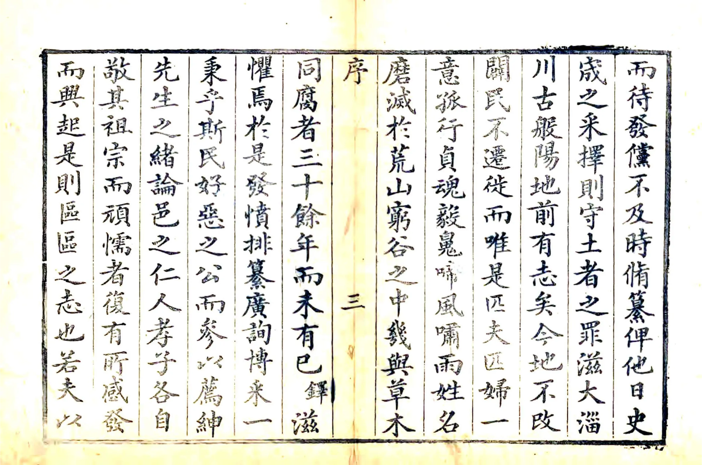 淄川县志（乾隆41年） 在线预览第7页