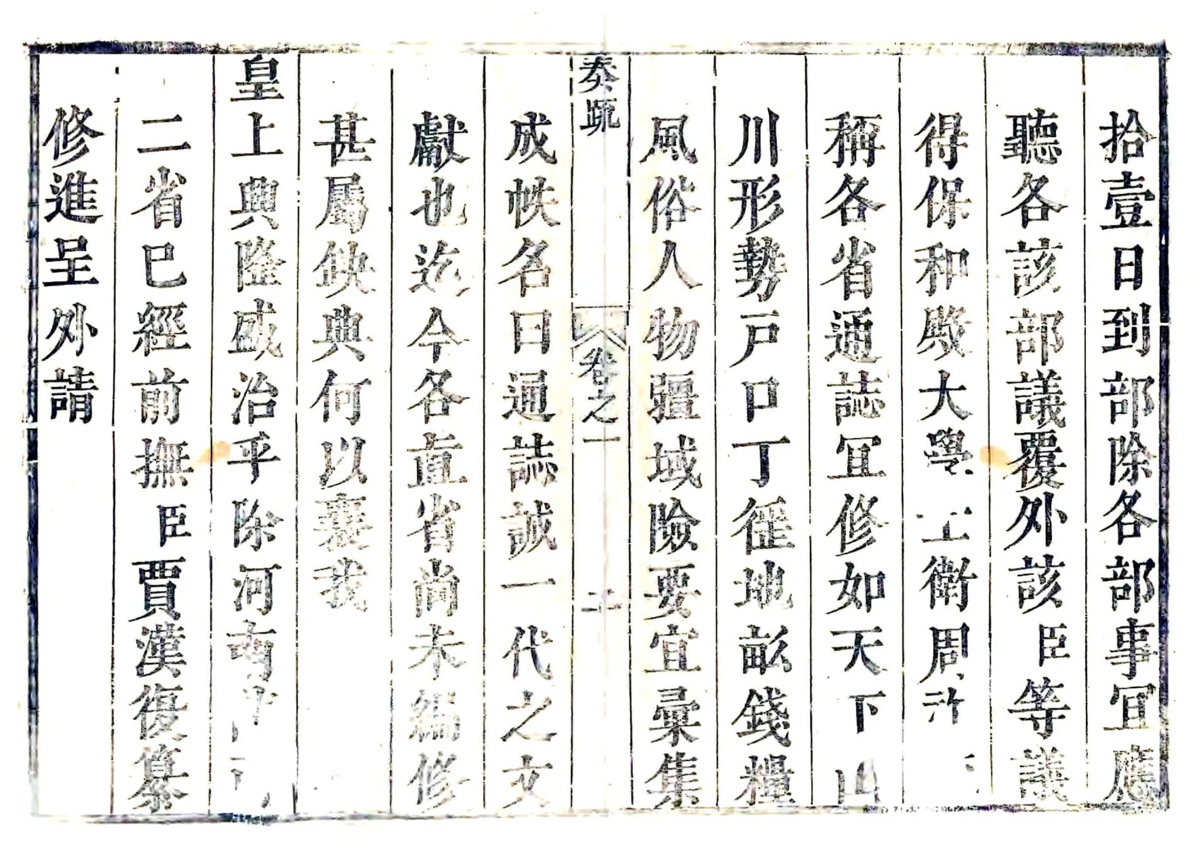 滋阳县志（康熙） 在线预览第2页