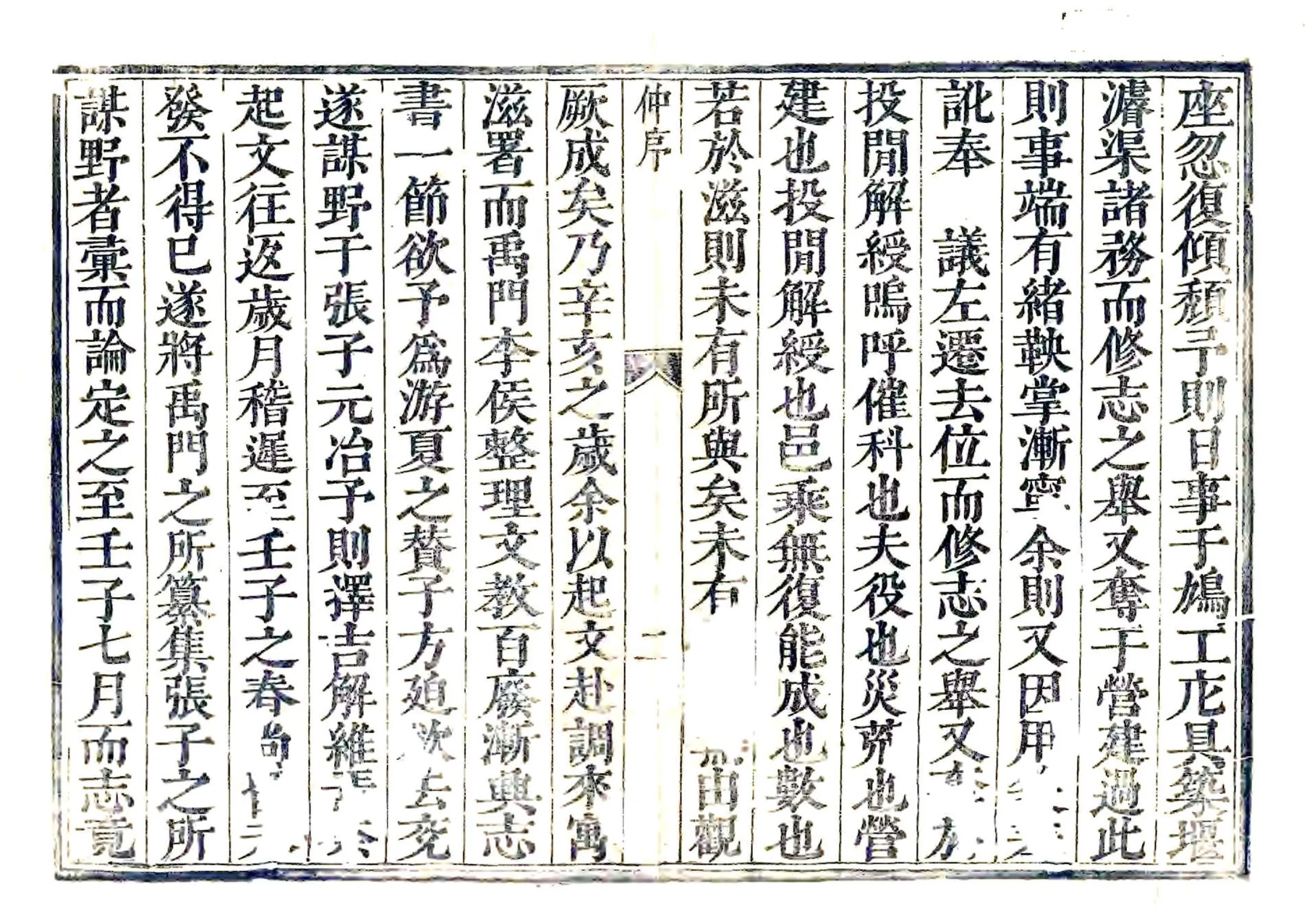 滋阳县志（康熙） 在线预览第6页