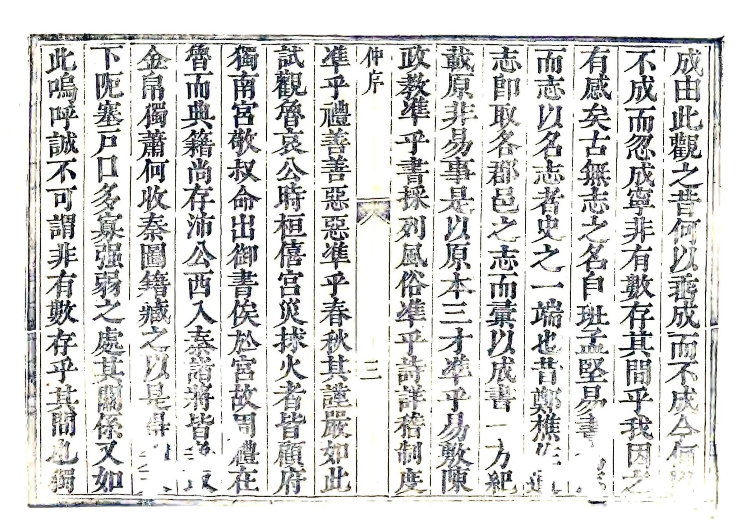 滋阳县志（康熙） 在线预览第7页