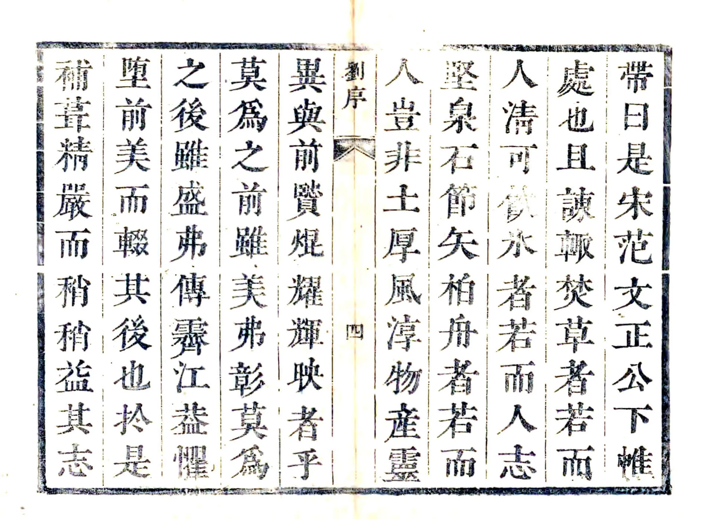 邹平县志（康熙） 在线预览第4页