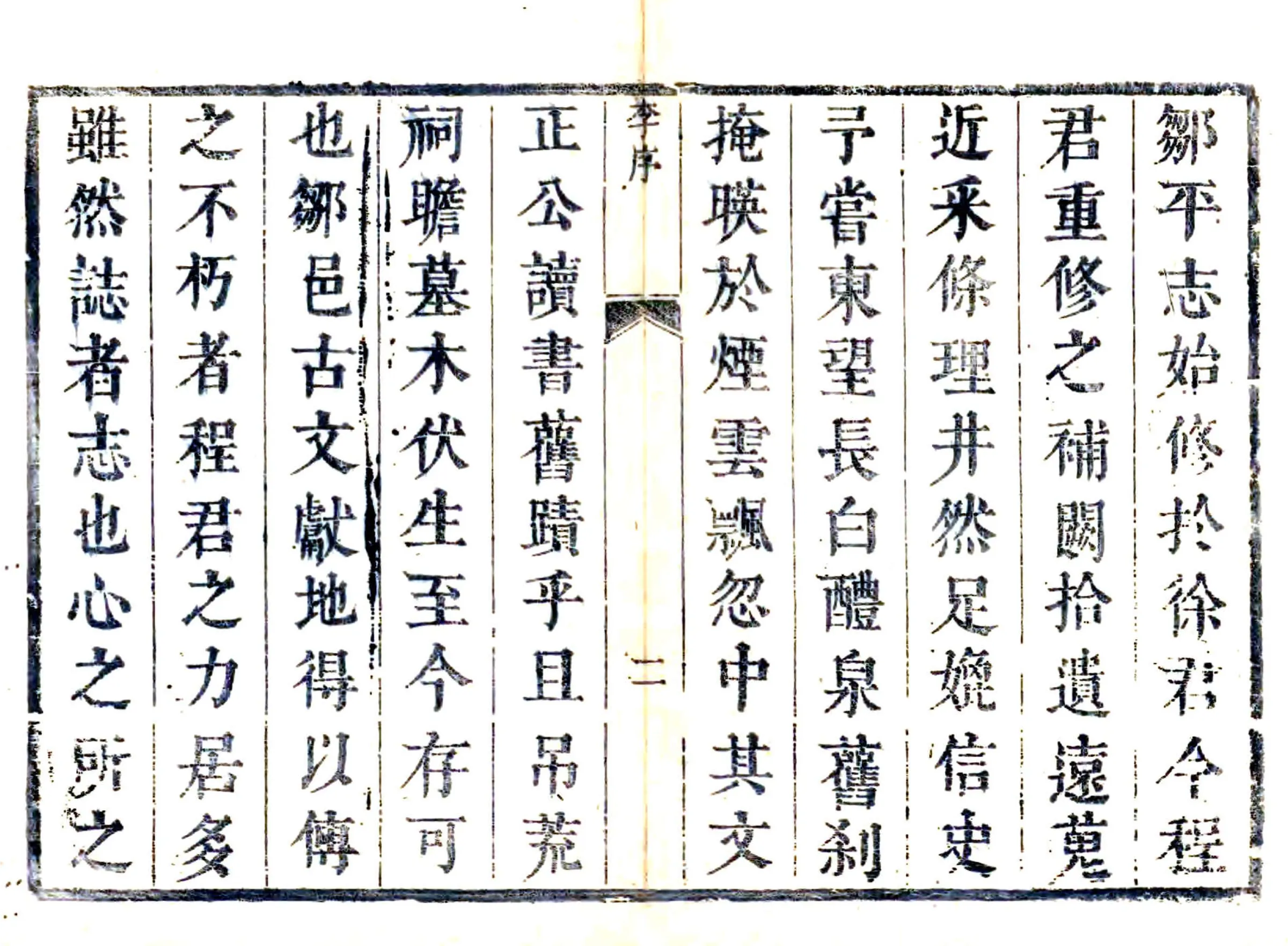 邹平县志（康熙） 在线预览第7页