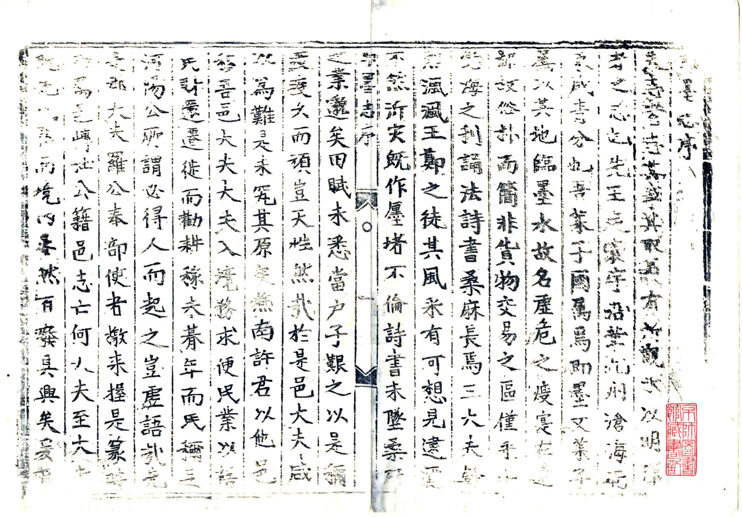 纂修即墨县志（康熙） 在线预览第2页
