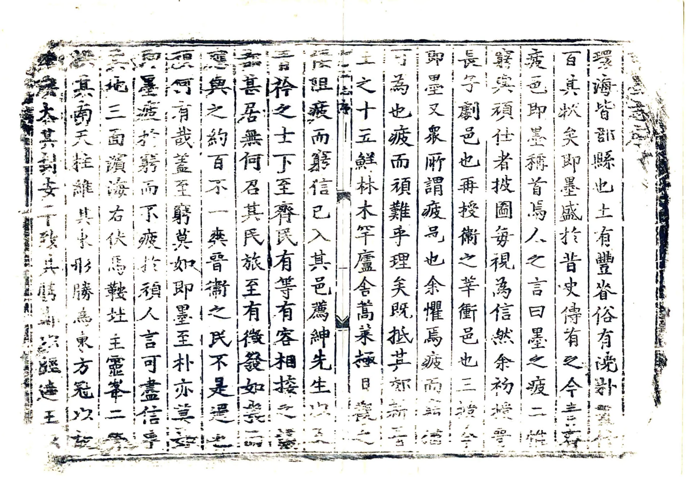 纂修即墨县志（康熙） 在线预览第5页