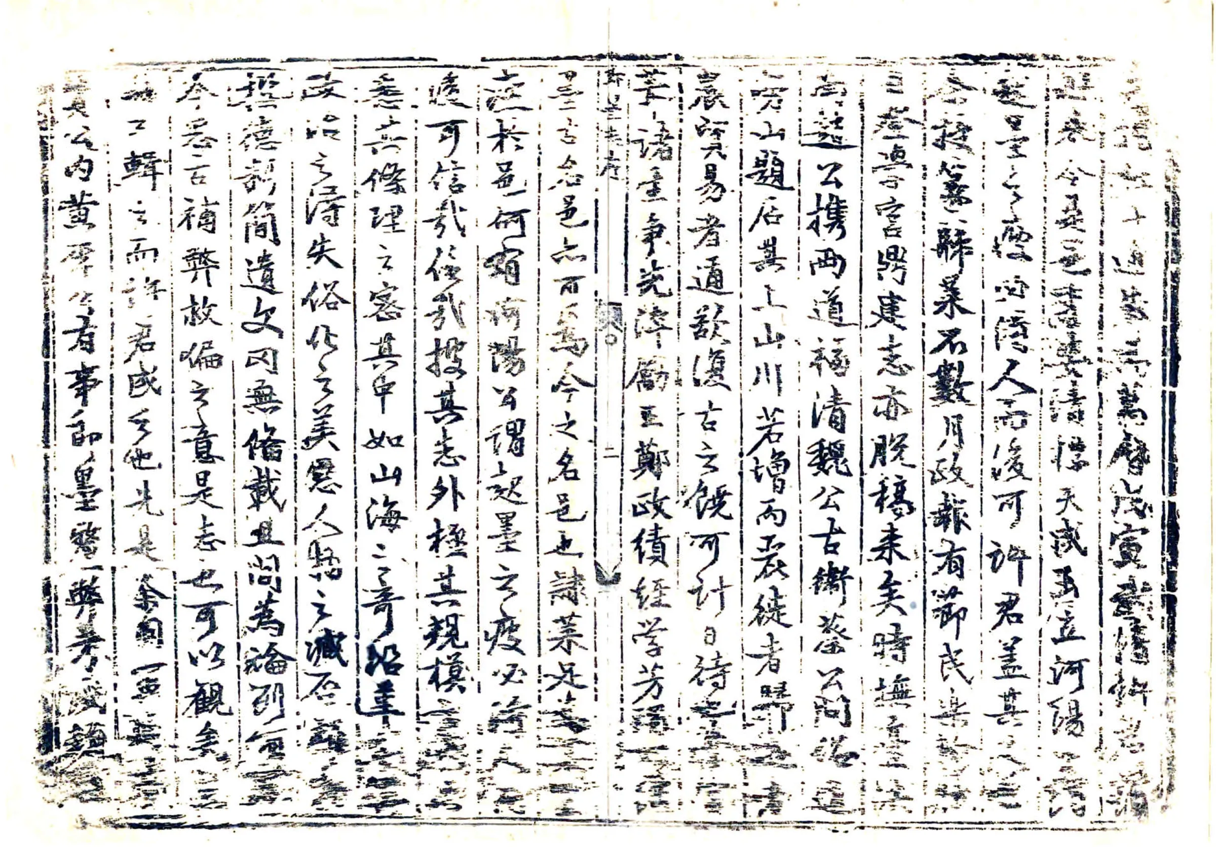 纂修即墨县志（康熙） 在线预览第6页