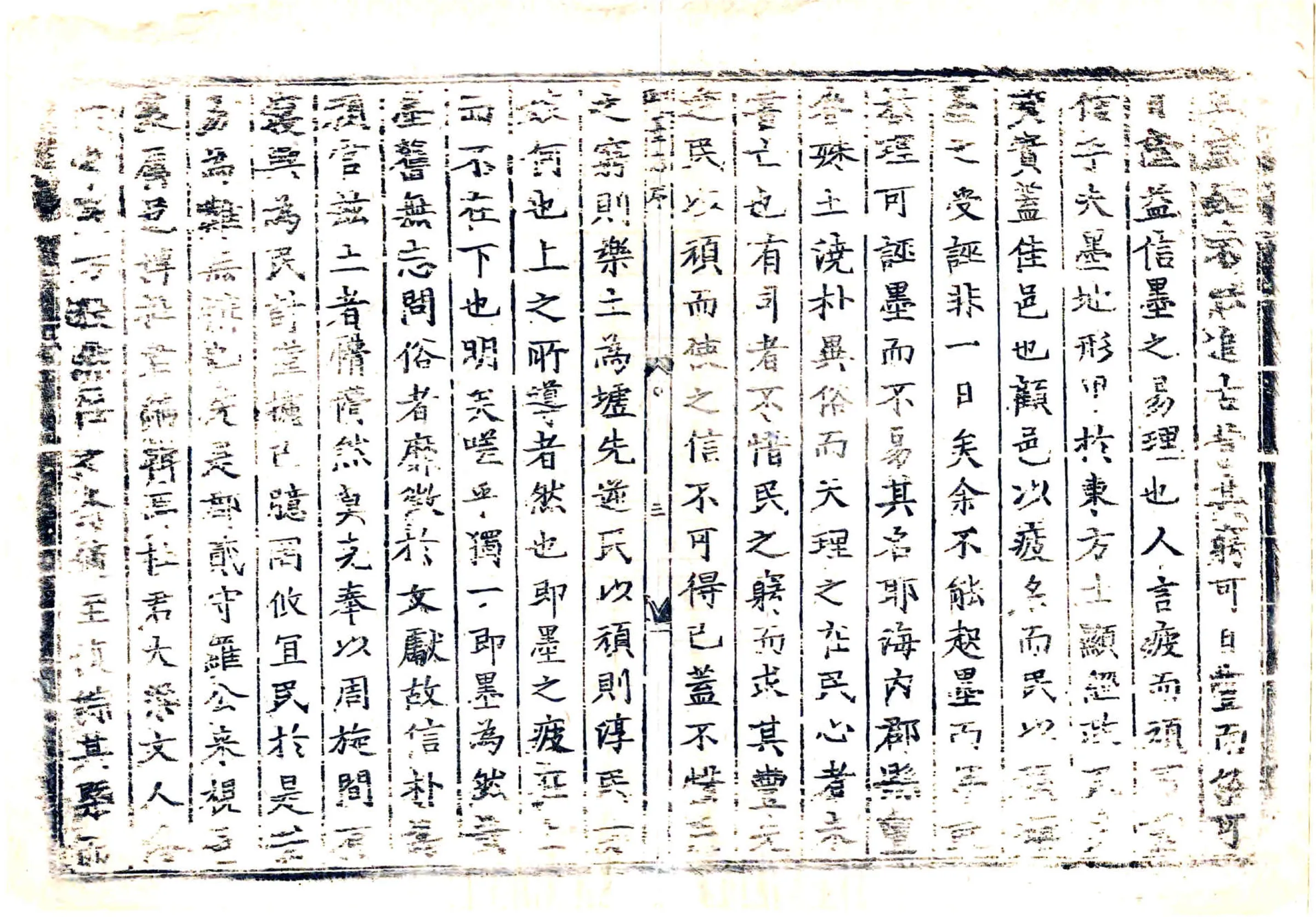 纂修即墨县志（康熙） 在线预览第7页