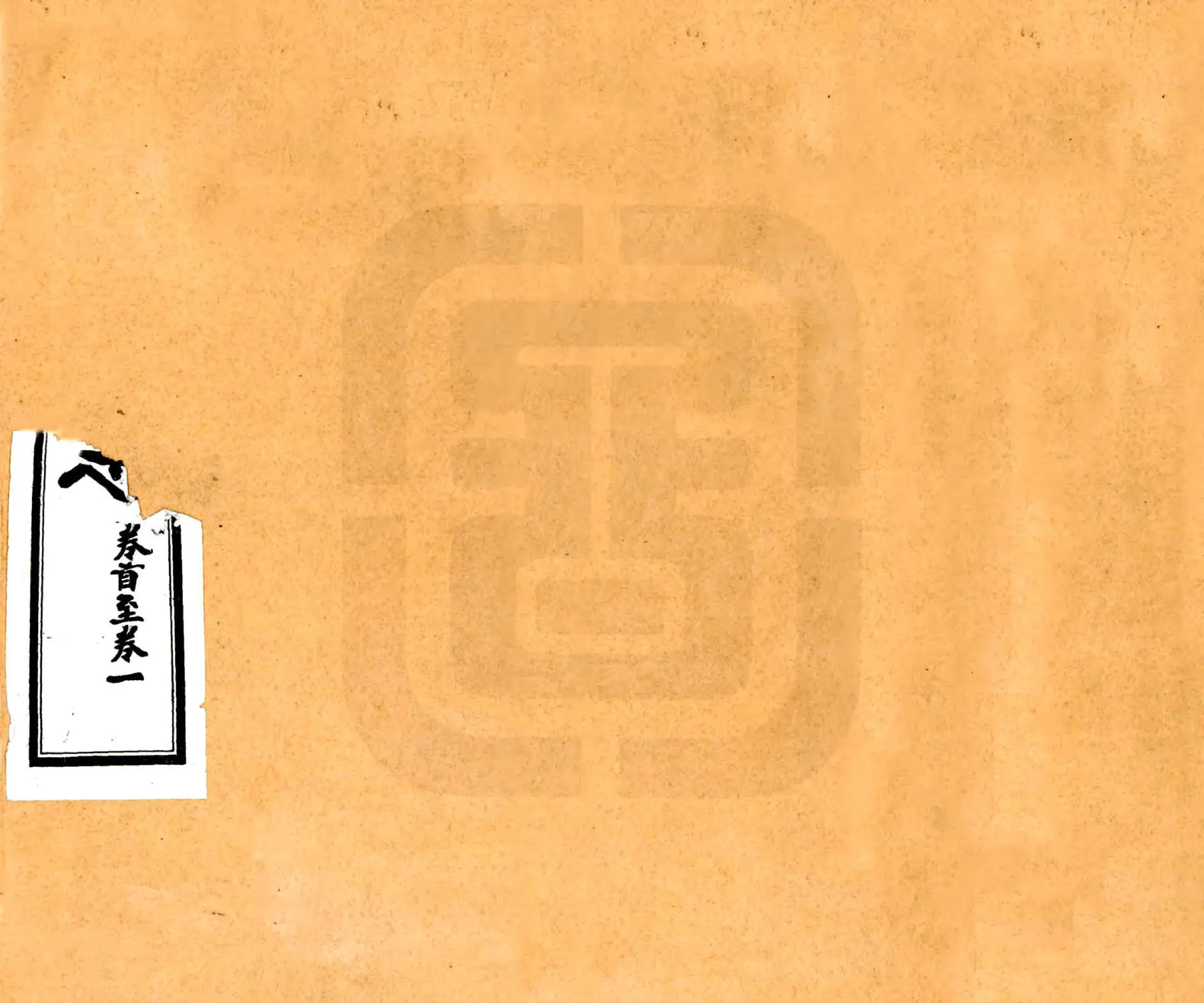 保德州志（康熙） 在线预览第1页