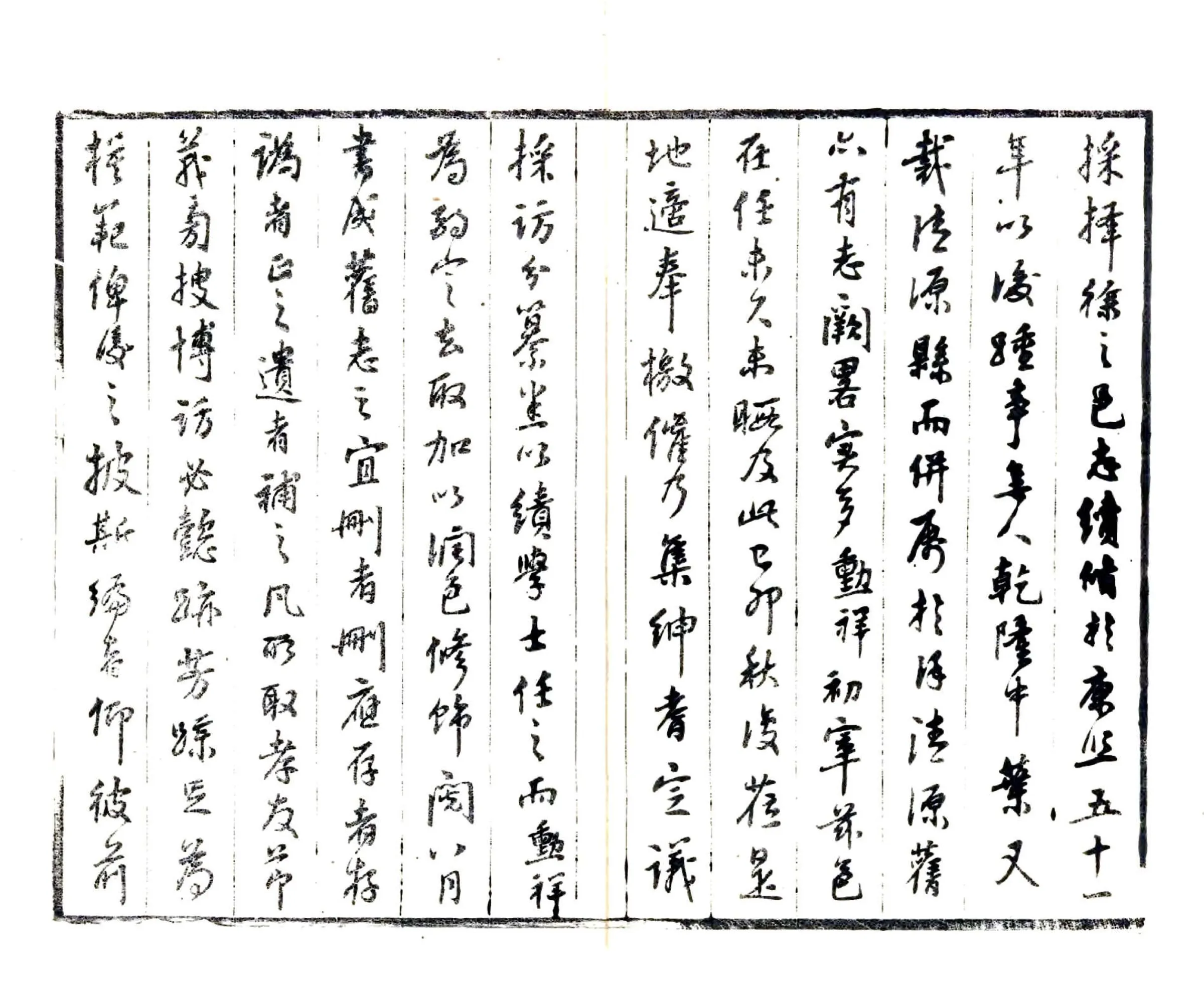 补修徐沟县志（光绪） 在线预览第3页