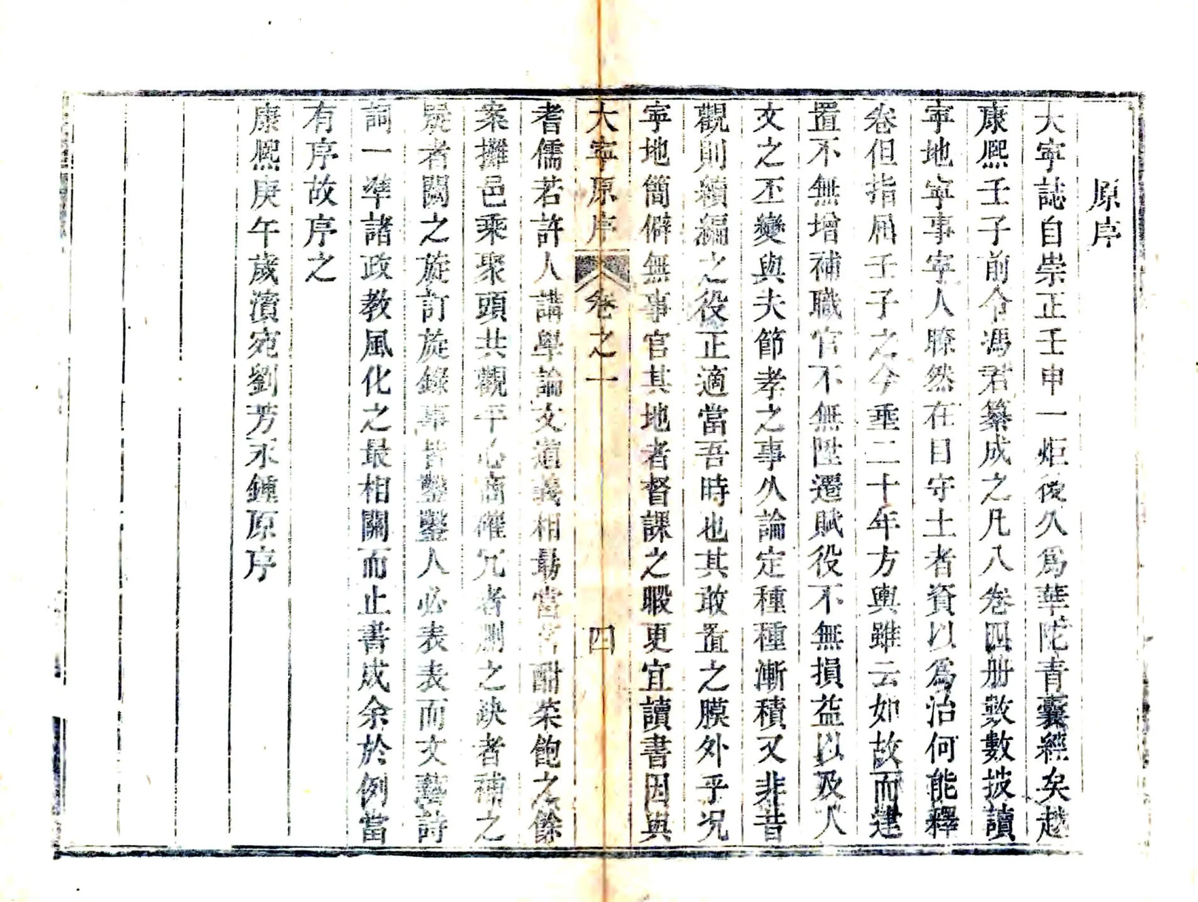 大宁县志（光绪） 在线预览第5页