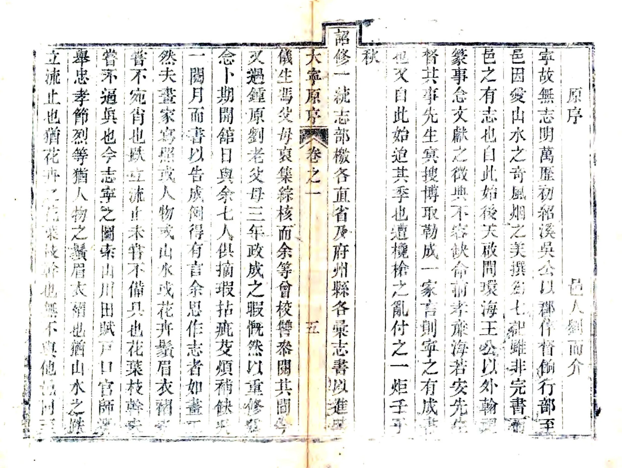大宁县志（光绪） 在线预览第6页