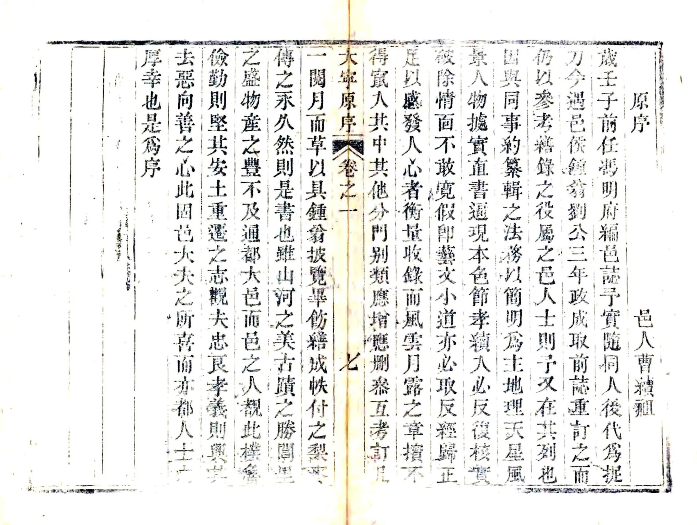 大宁县志（光绪） 在线预览第8页