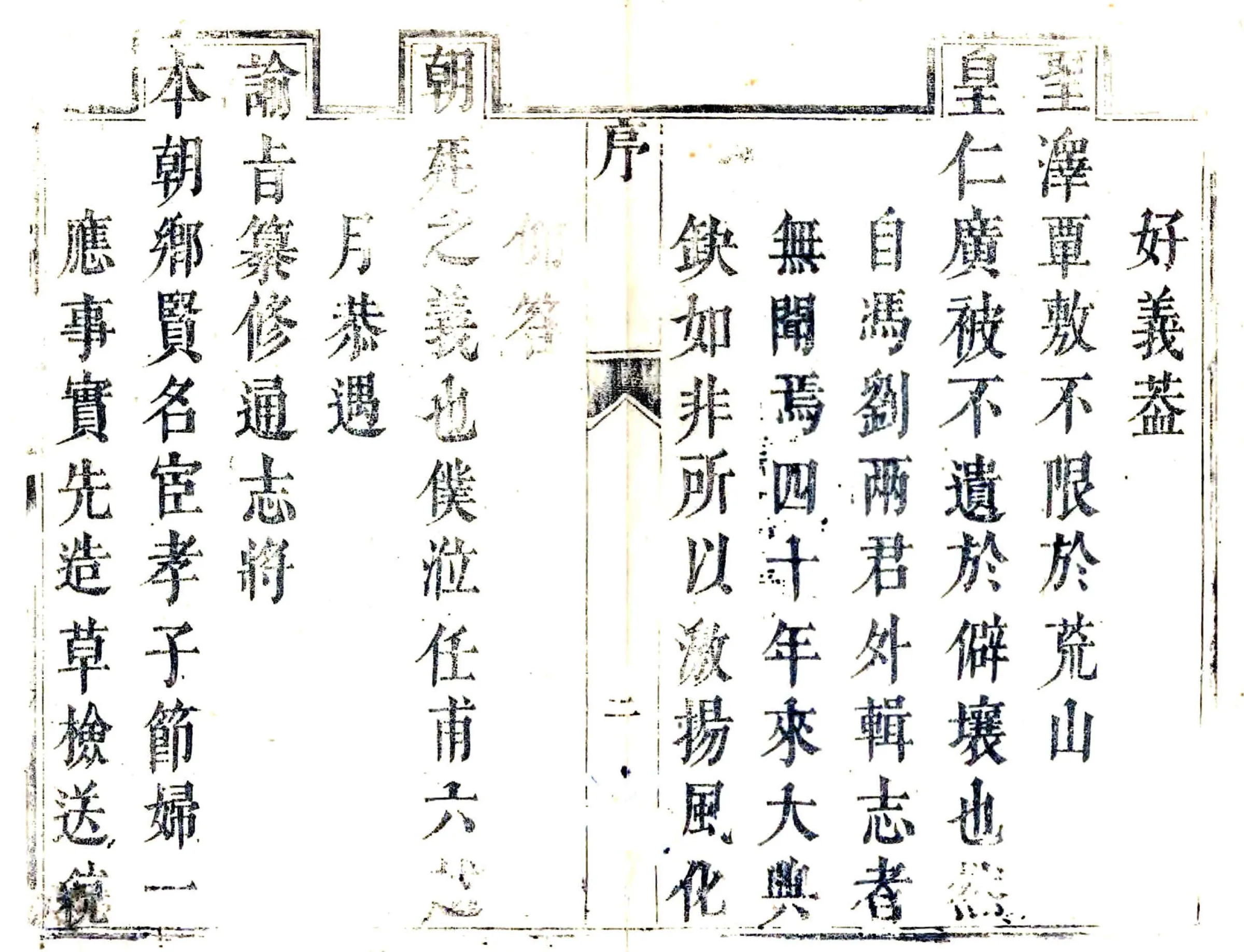 大宁县志（雍正） 在线预览第4页