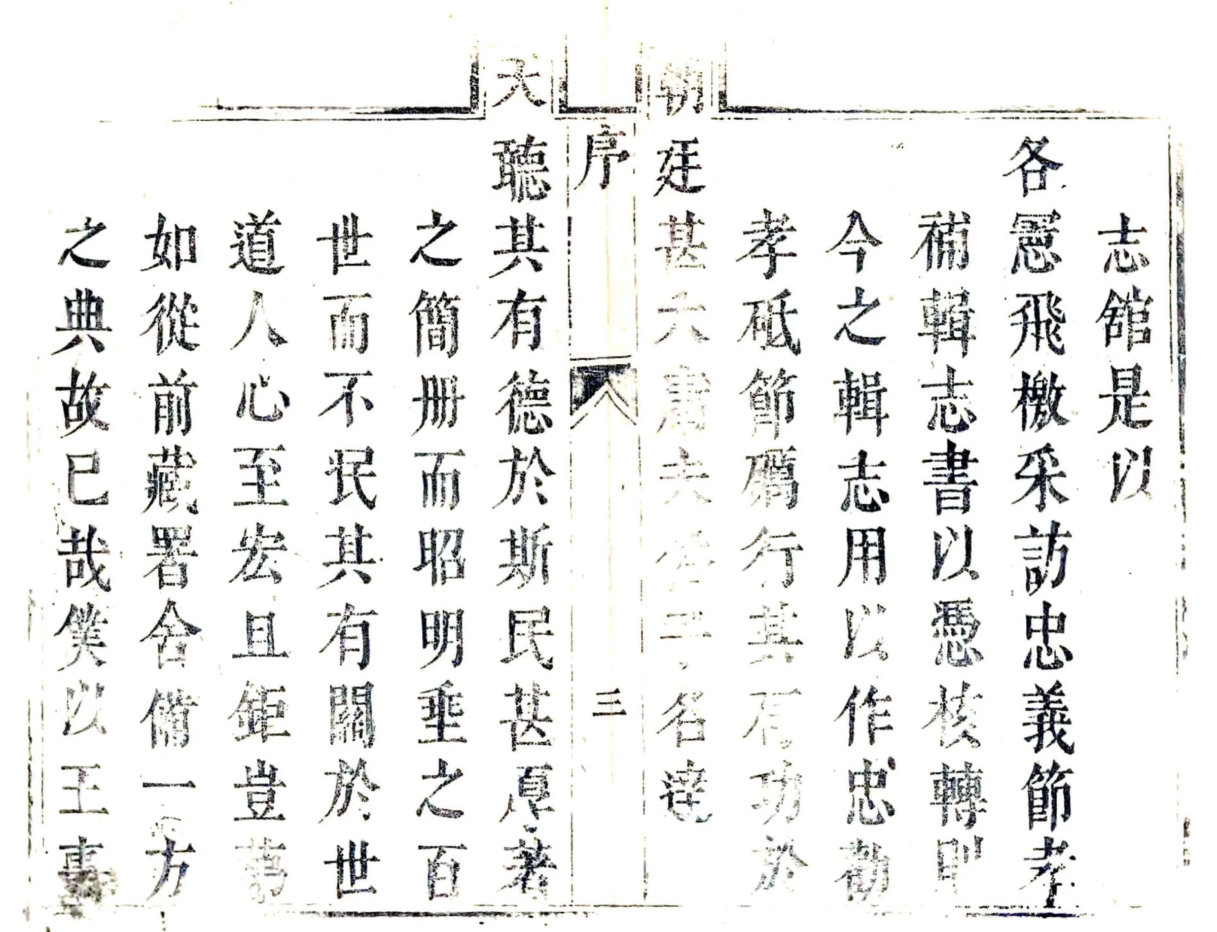大宁县志（雍正） 在线预览第5页