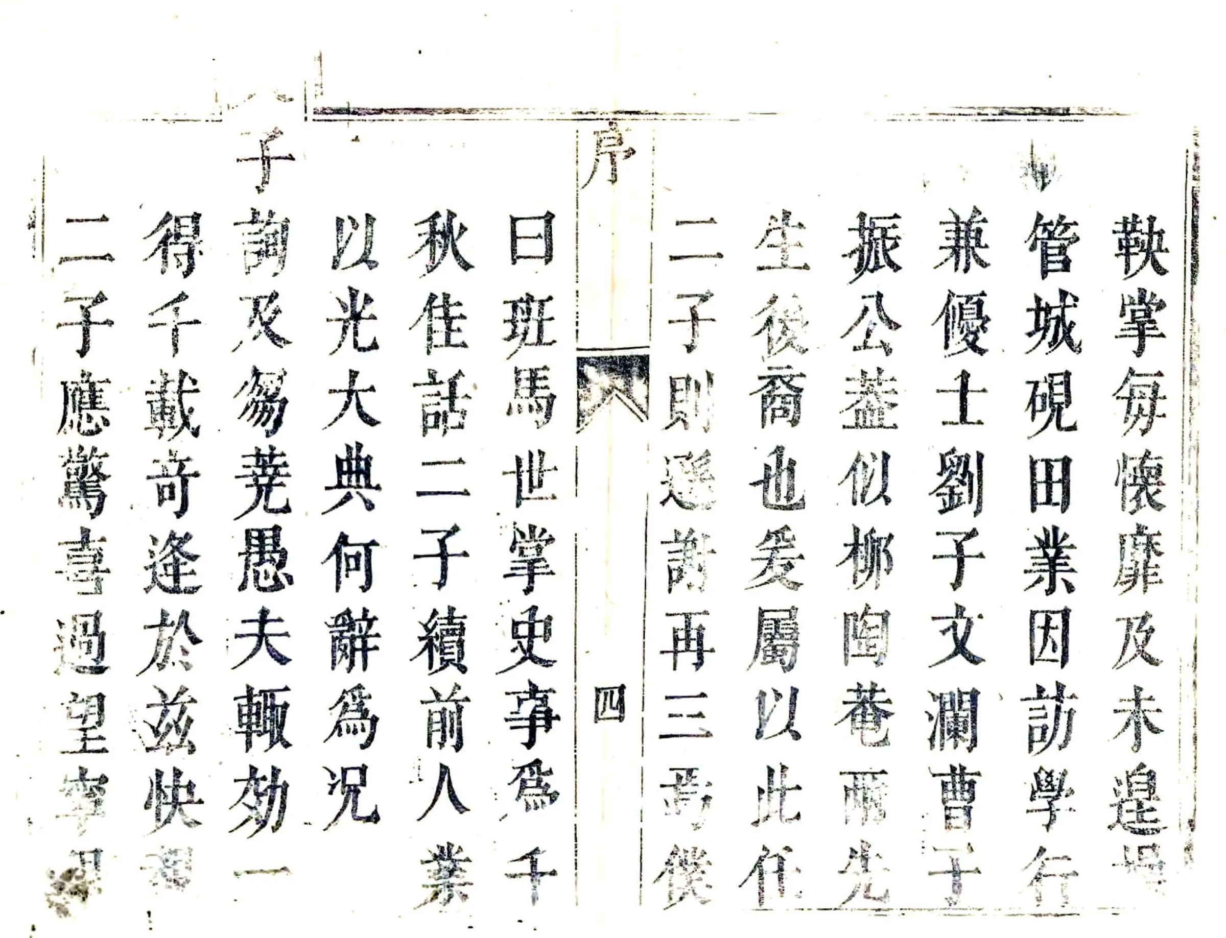 大宁县志（雍正） 在线预览第6页