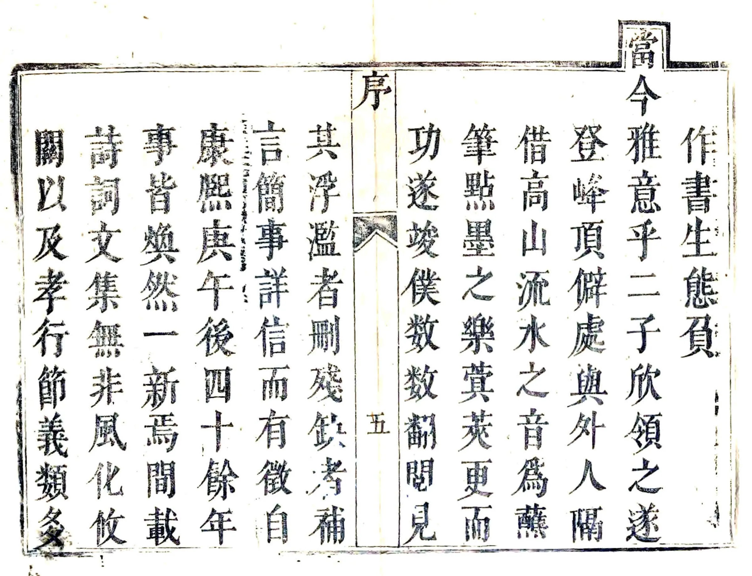大宁县志（雍正） 在线预览第7页