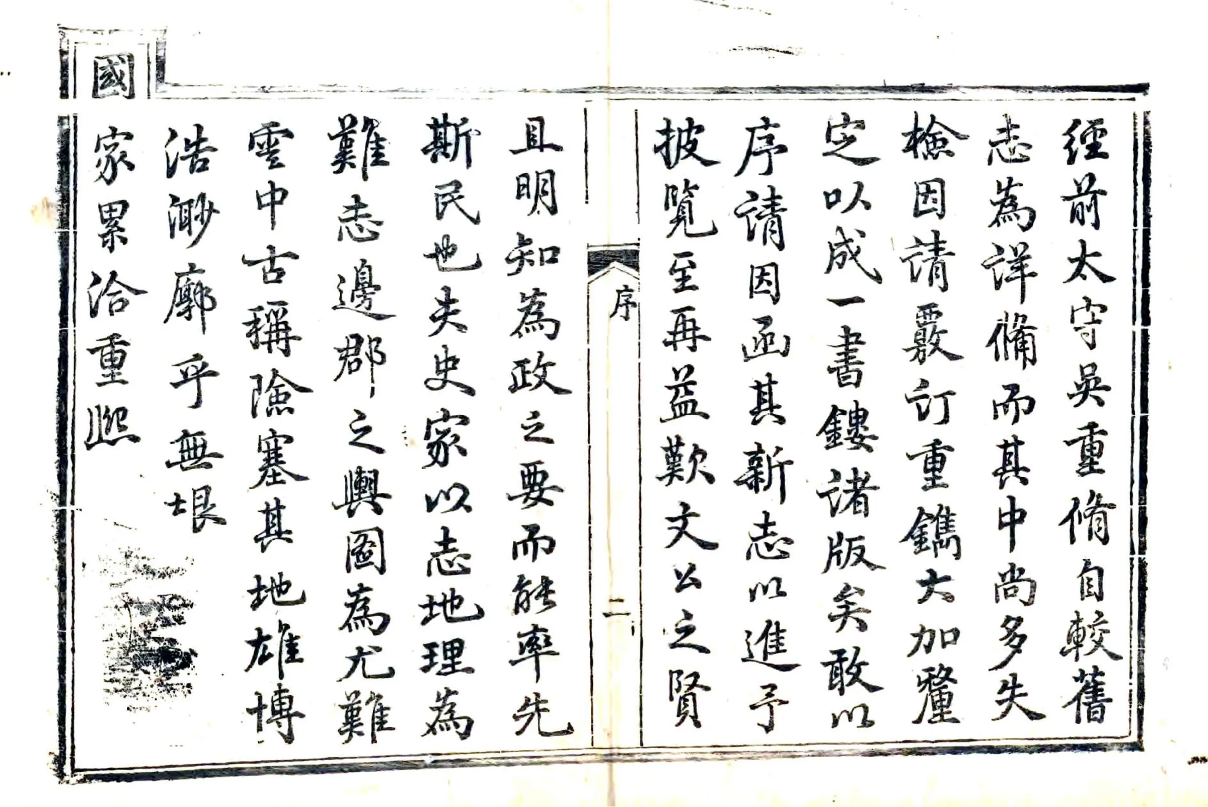 大同府志（乾隆） 在线预览第4页