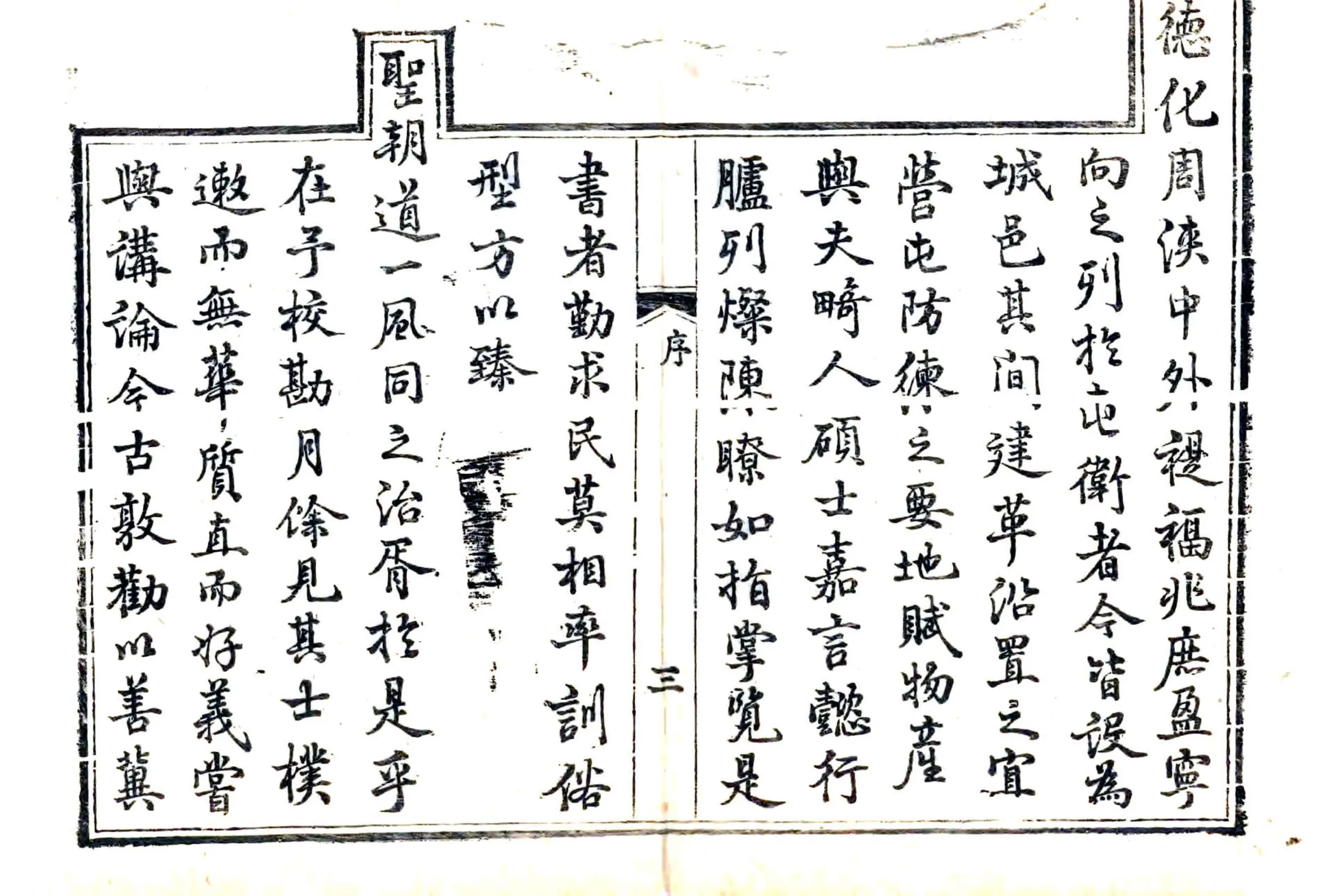 大同府志（乾隆） 在线预览第5页