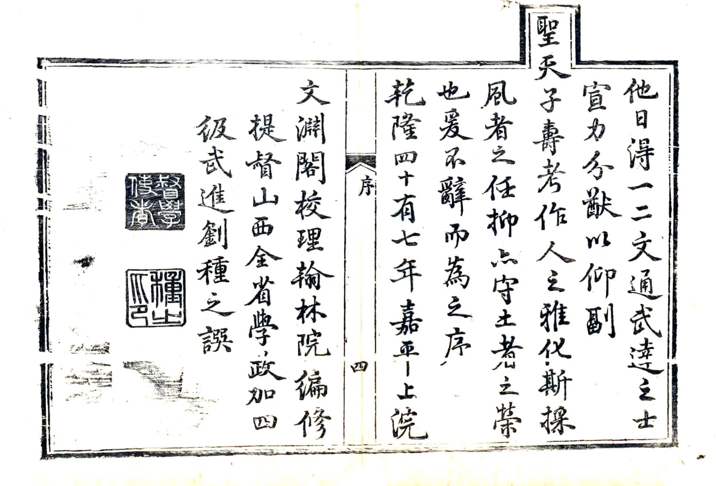 大同府志（乾隆） 在线预览第6页