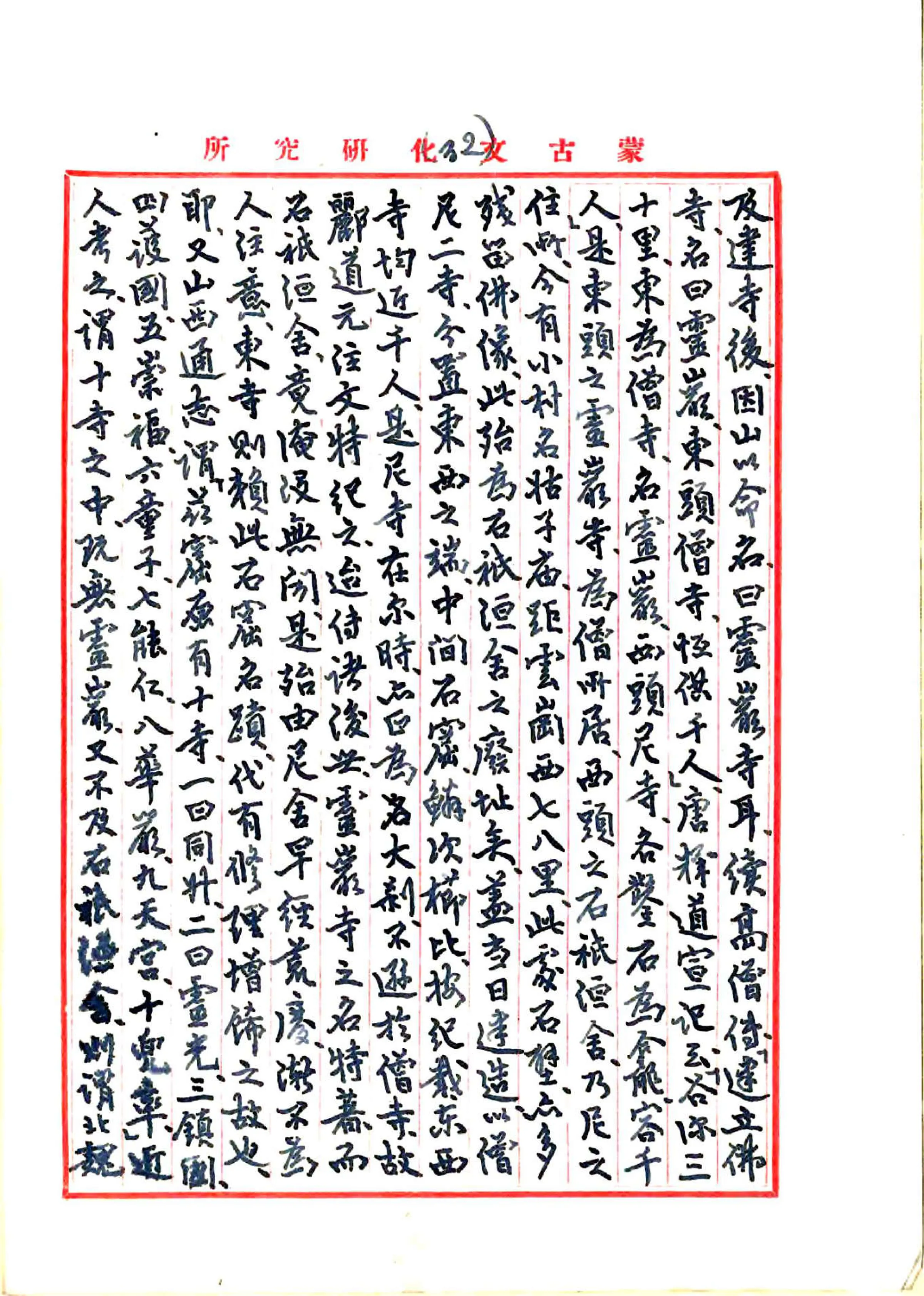 大同调查记（民国） 在线预览第8页