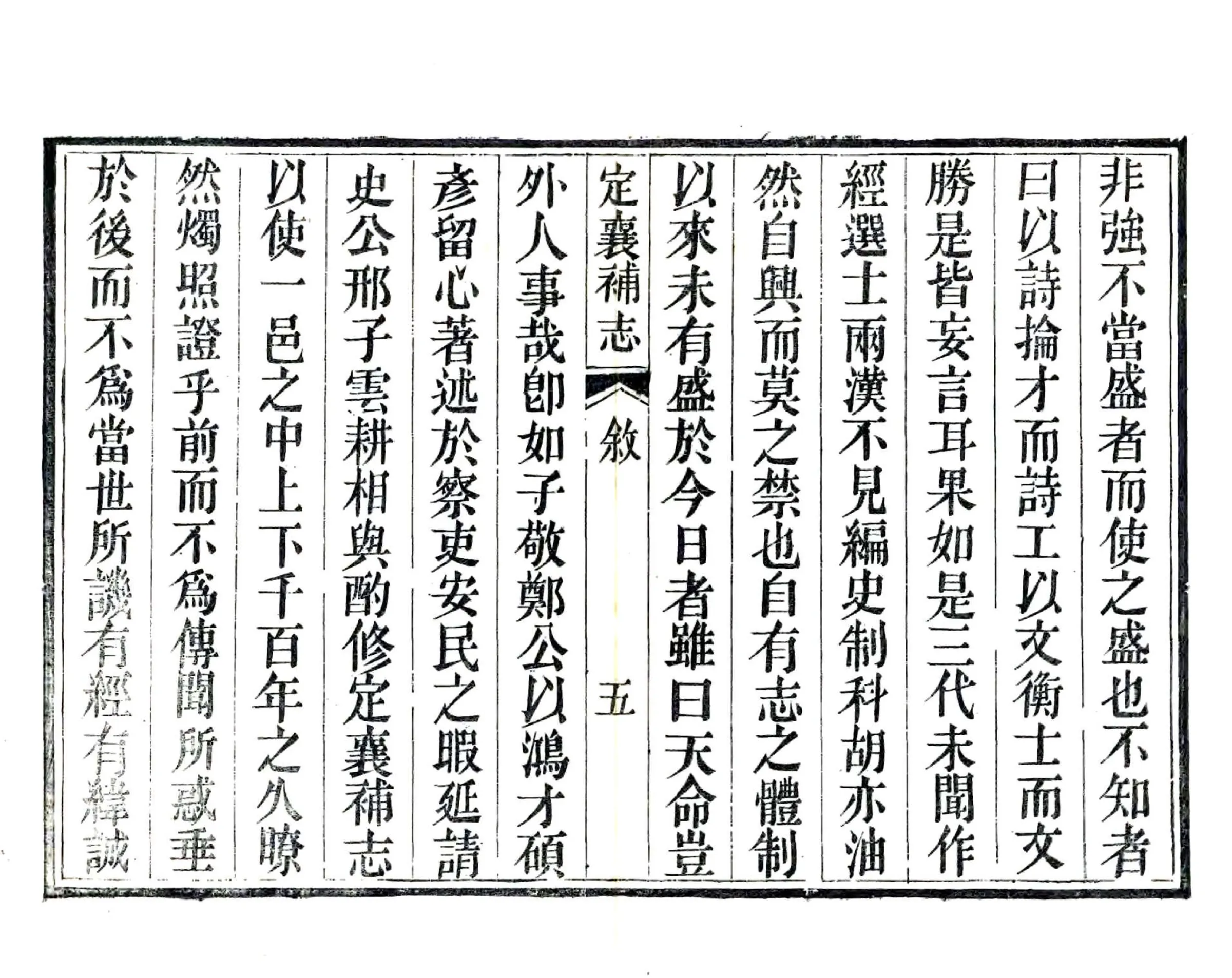 定襄县补志（光绪） 在线预览第6页