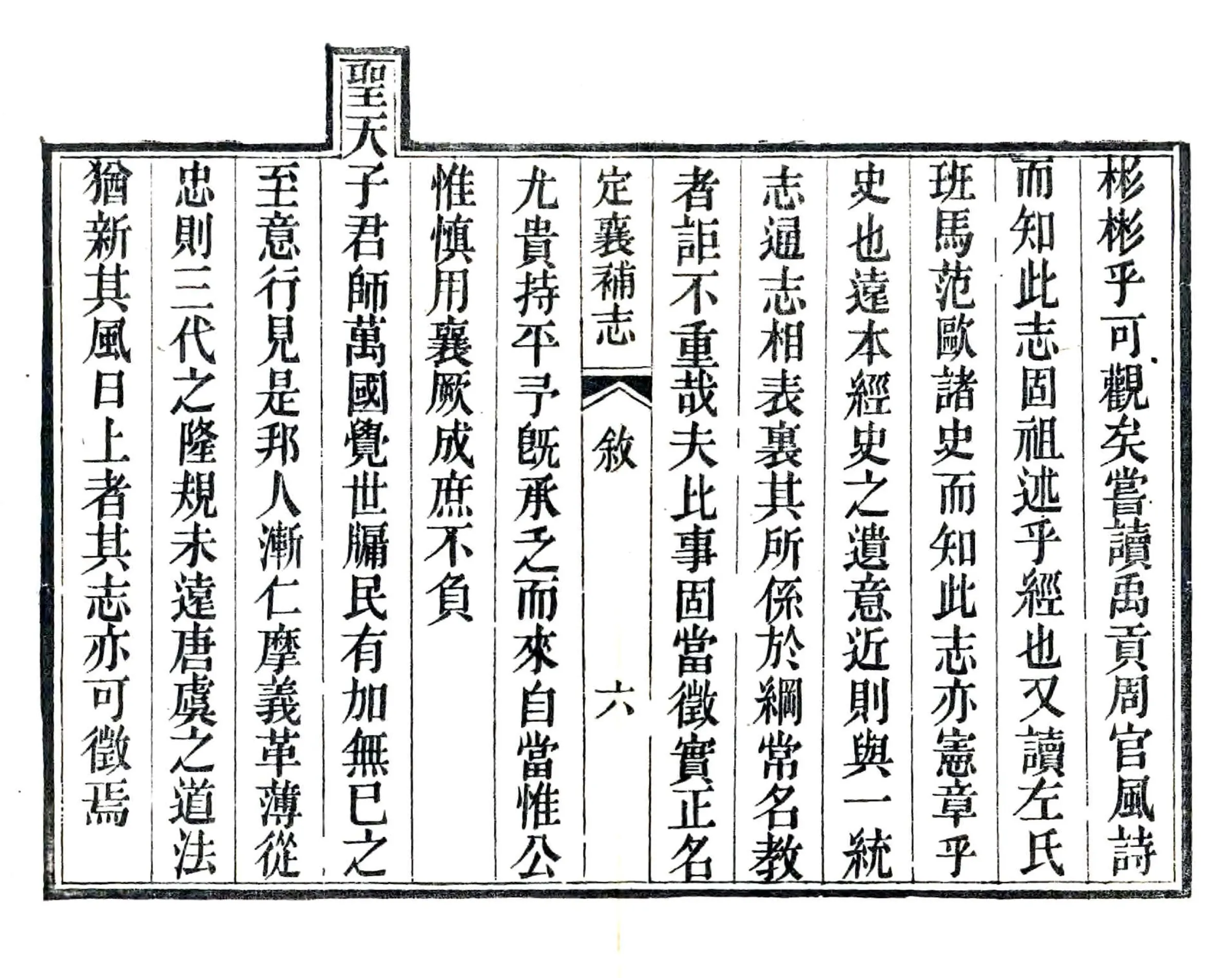 定襄县补志（光绪） 在线预览第7页