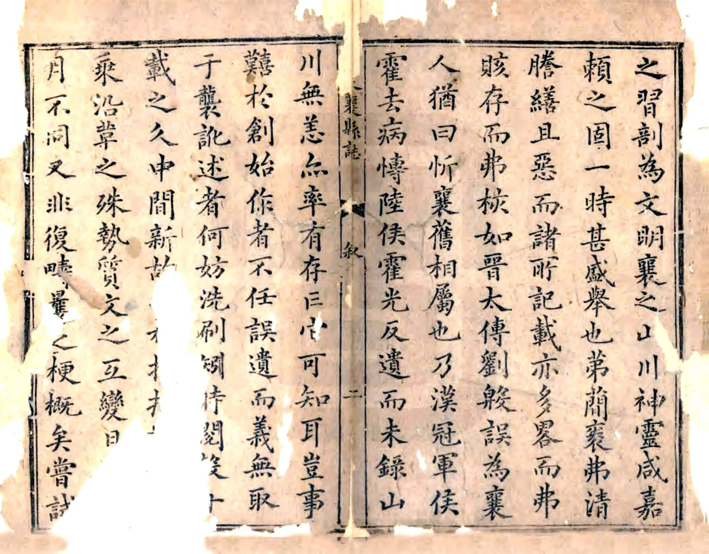 定襄县志（万历） 在线预览第2页
