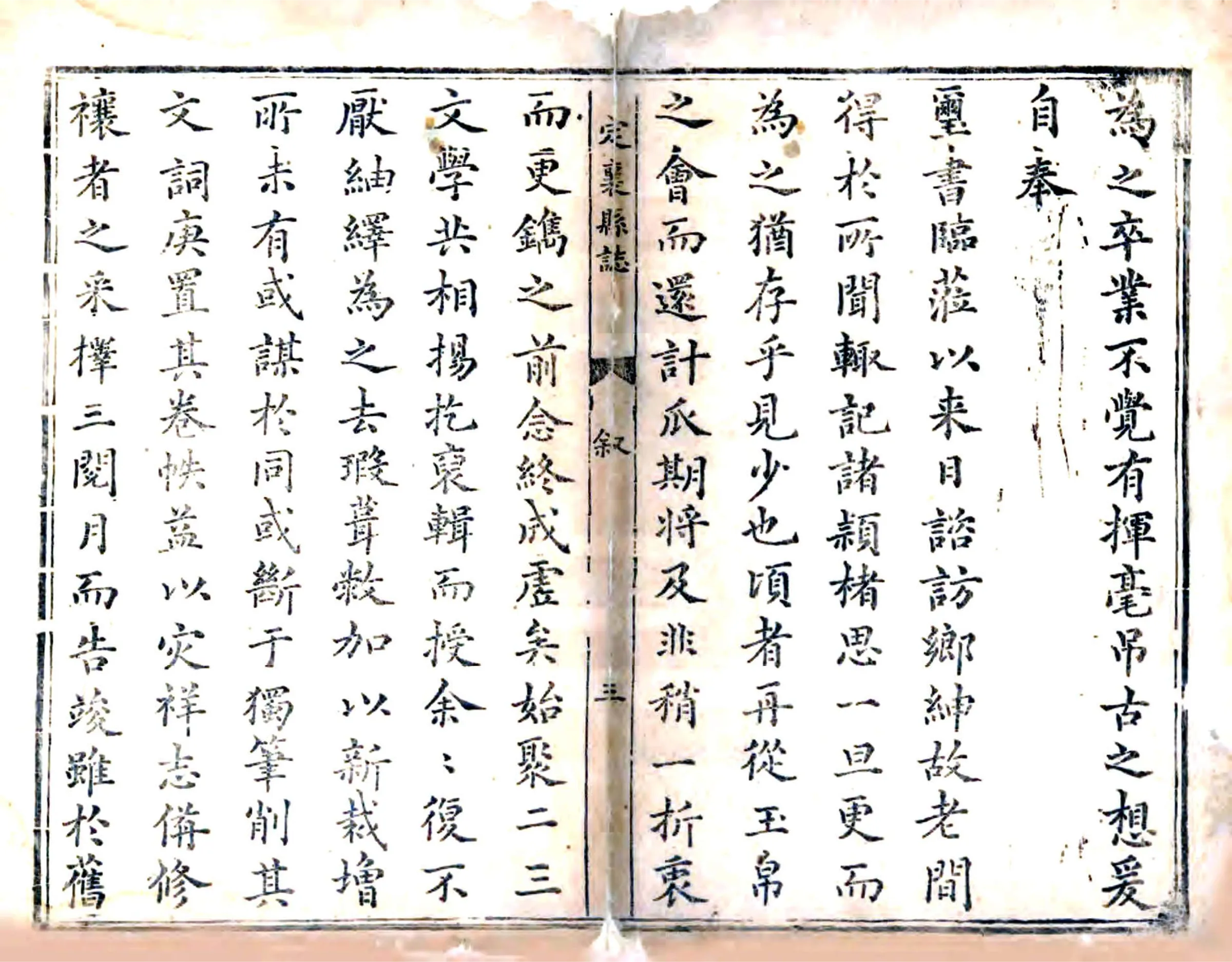 定襄县志（万历） 在线预览第3页