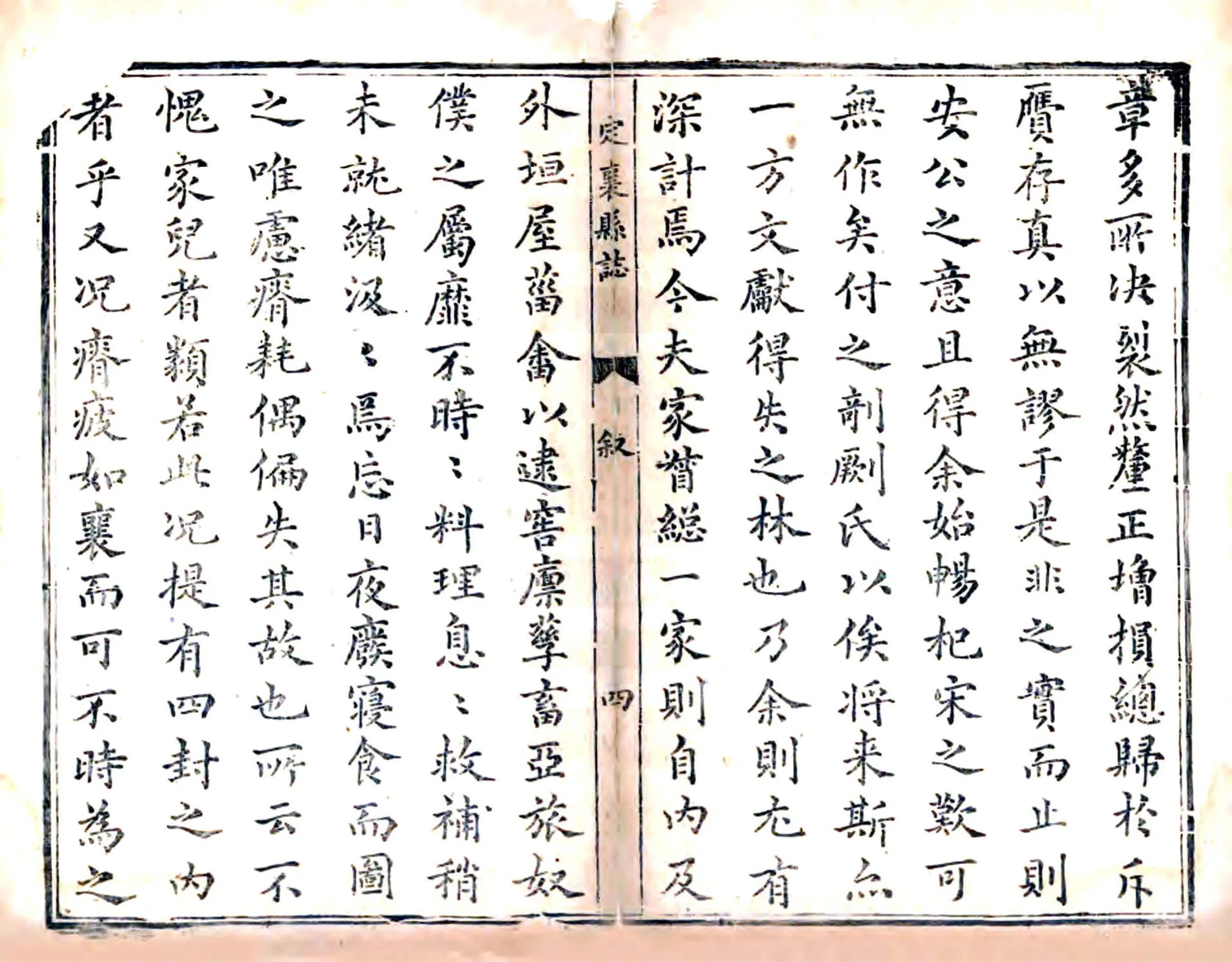 定襄县志（万历） 在线预览第4页