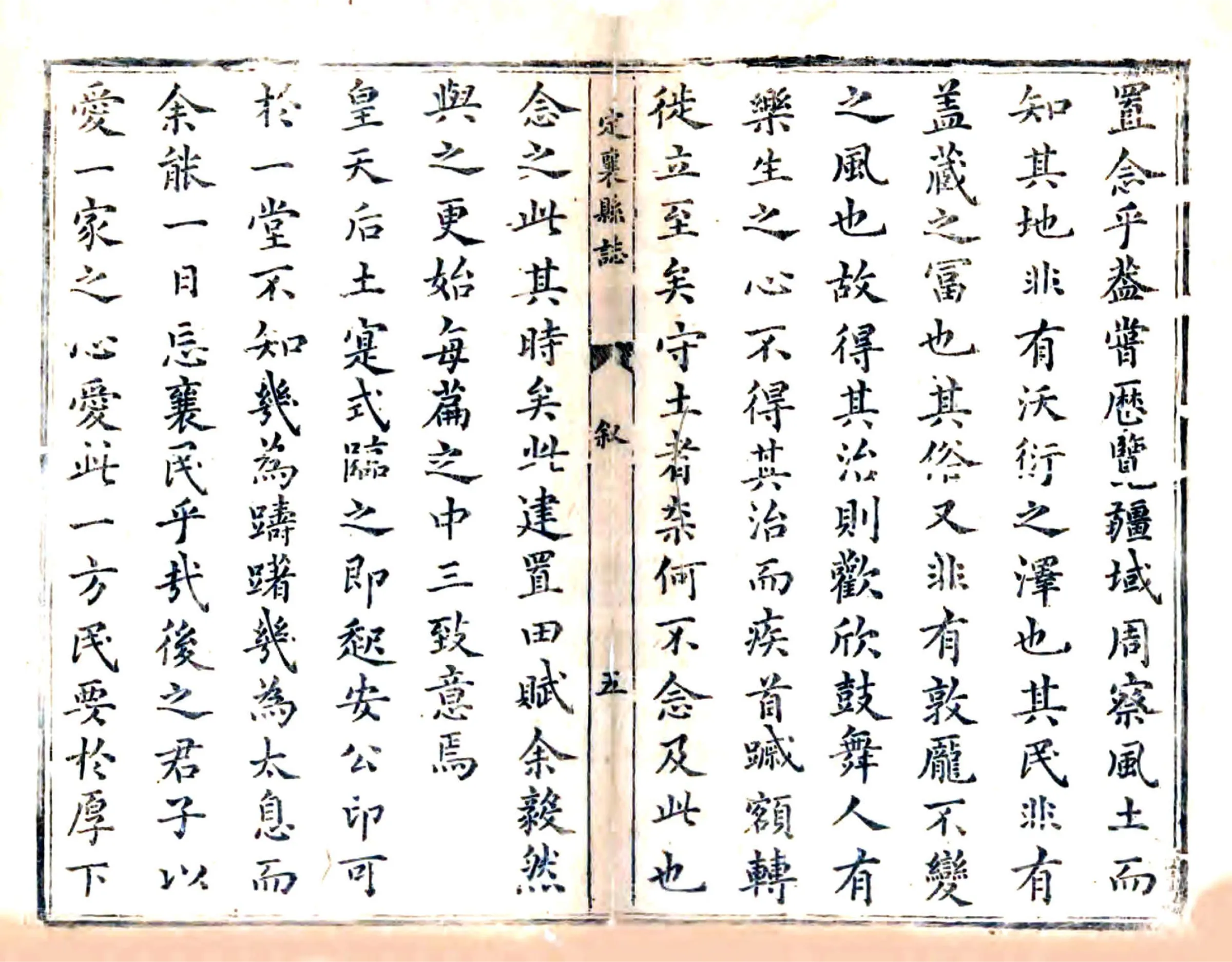 定襄县志（万历） 在线预览第5页