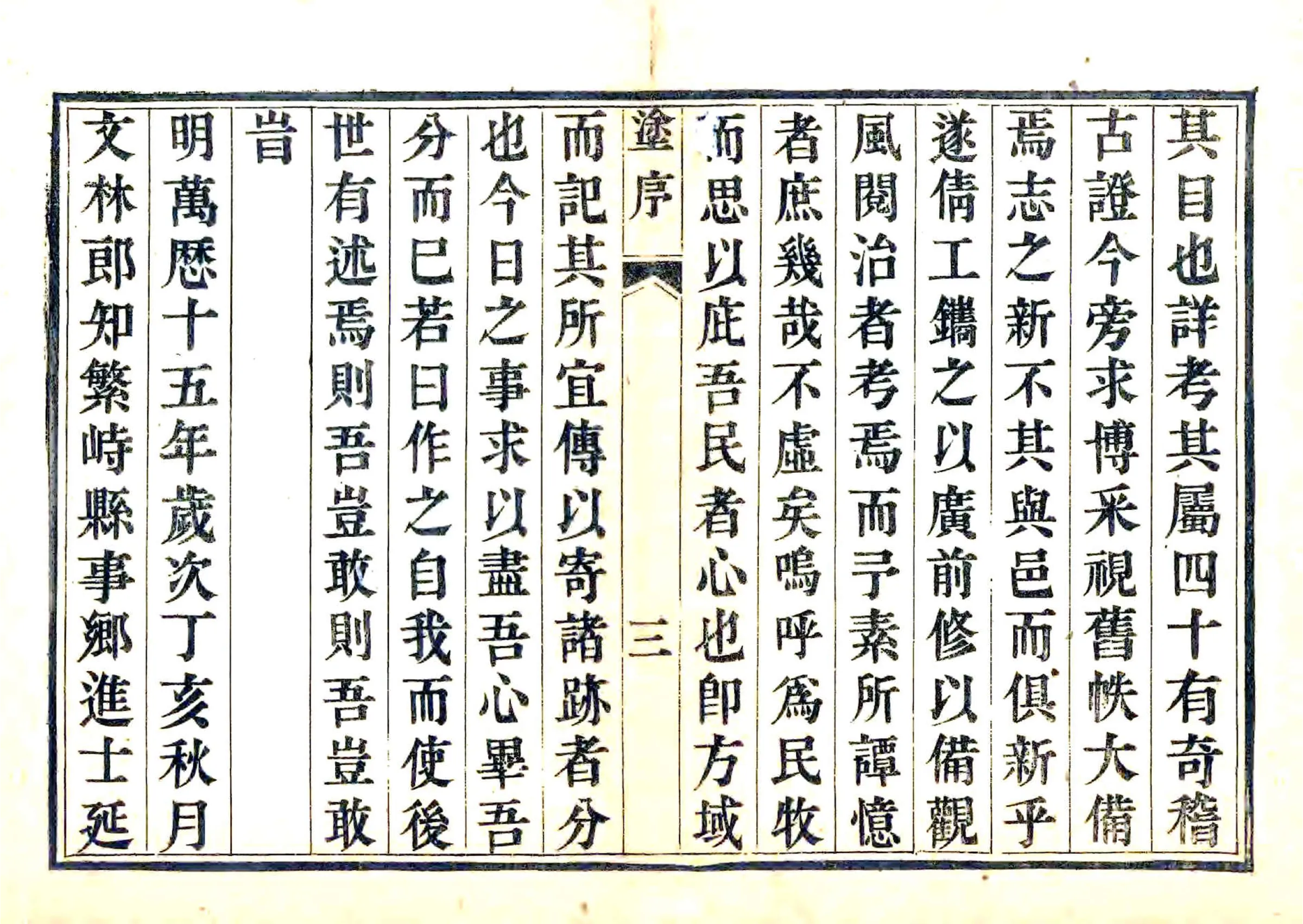 繁峙县志（道光） 在线预览第4页