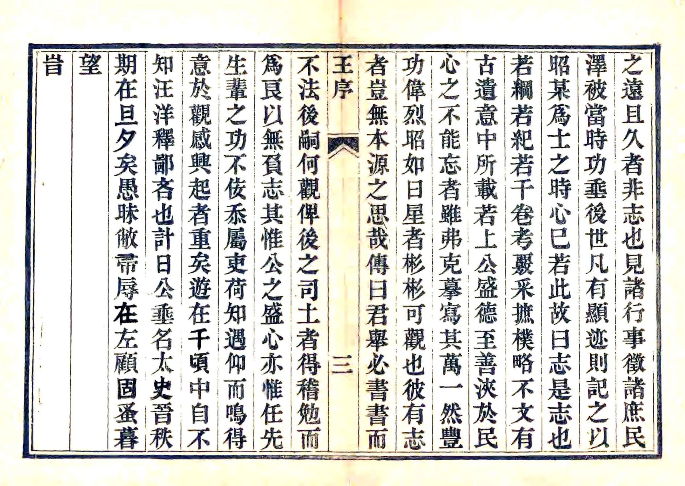 繁峙县志（道光） 在线预览第8页