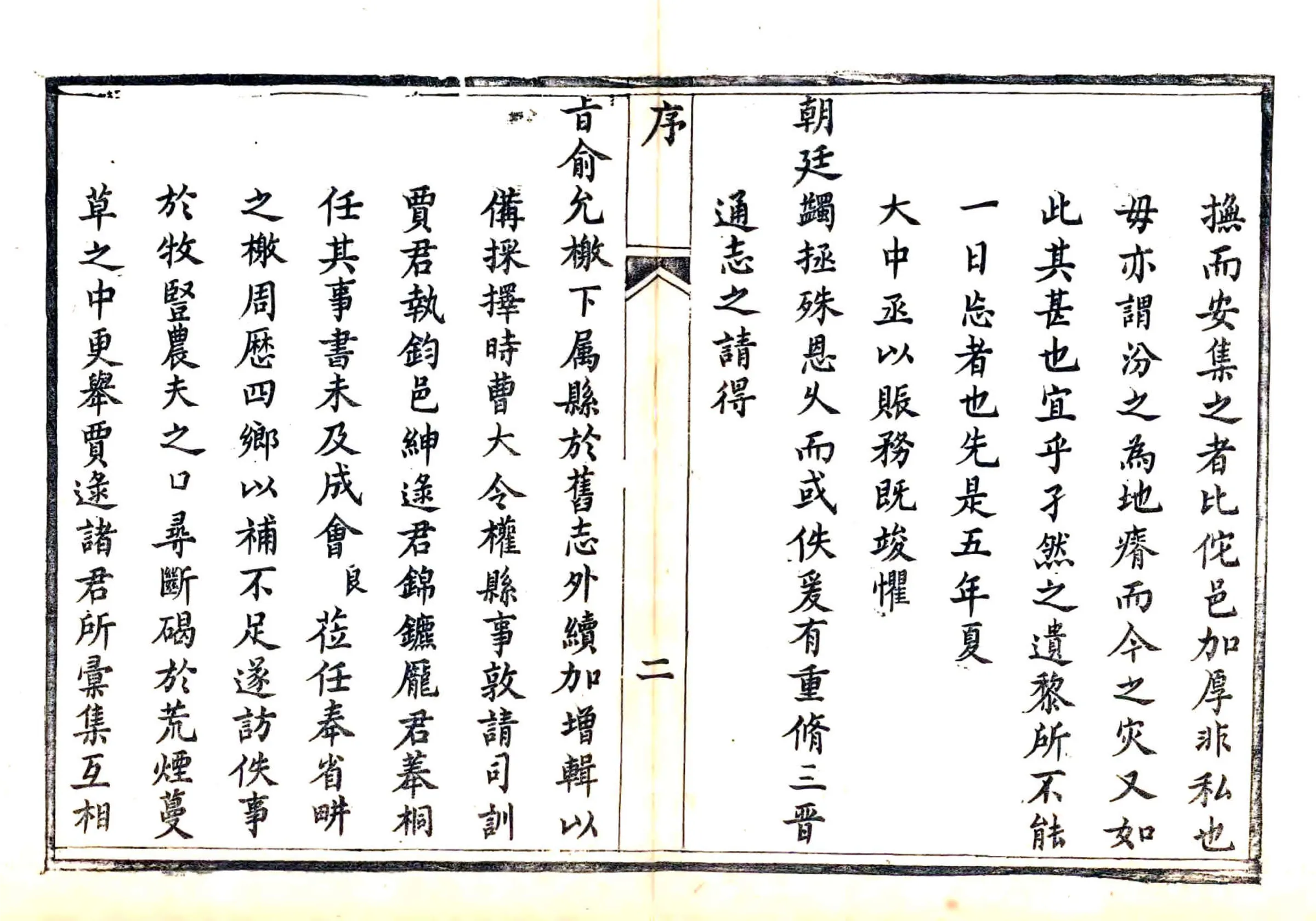 汾西县志（光绪） 在线预览第7页