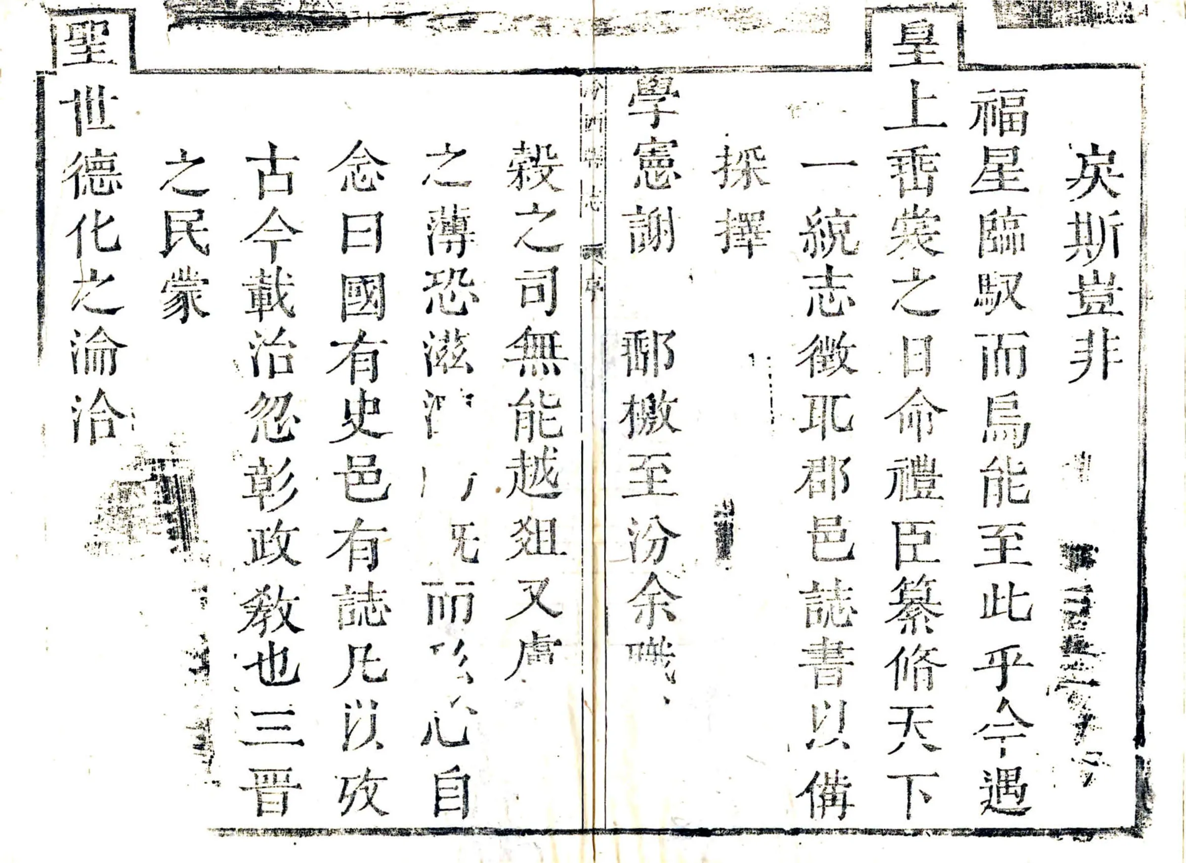 汾西县志（康熙） 在线预览第5页