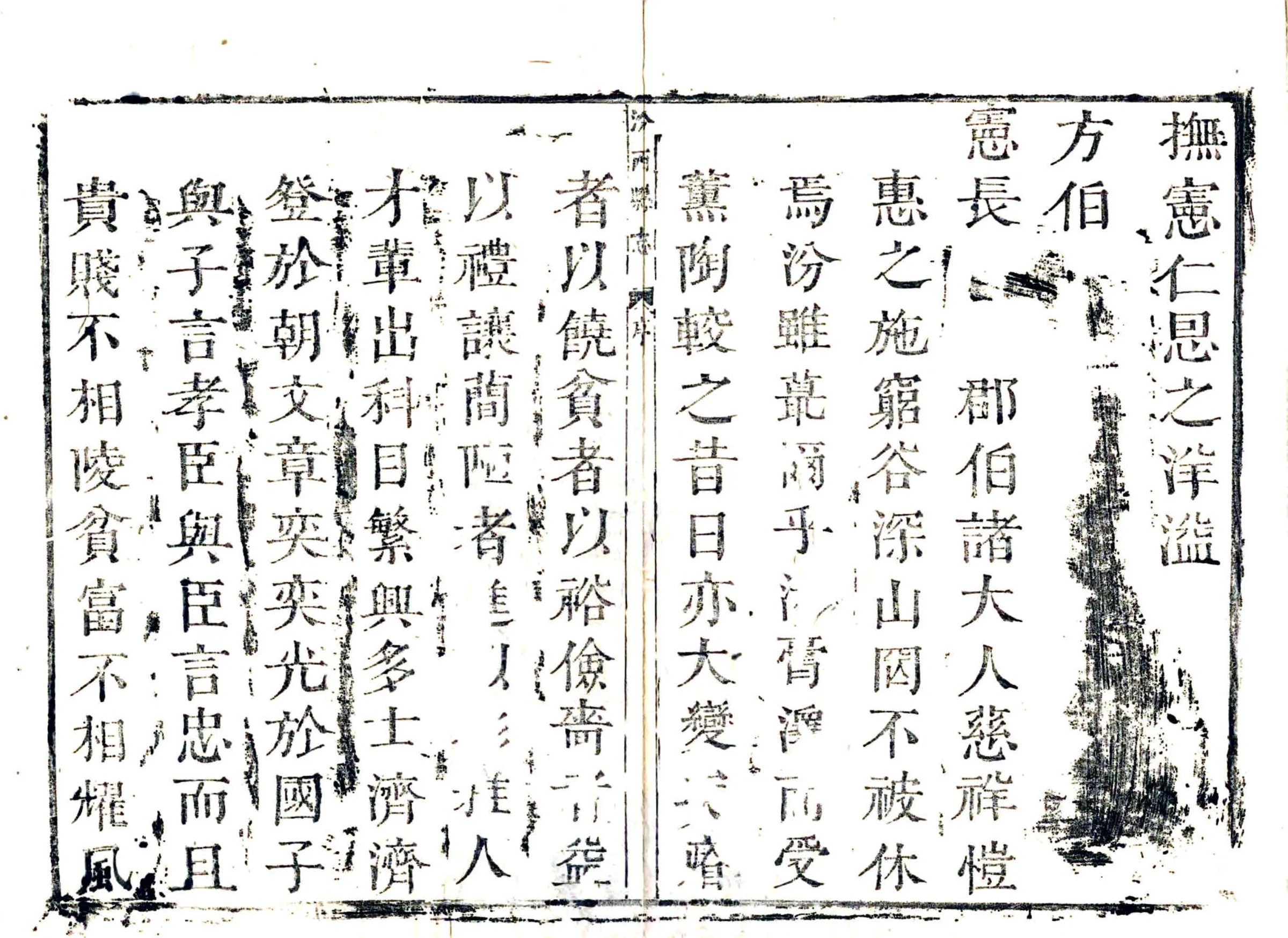 汾西县志（康熙） 在线预览第6页