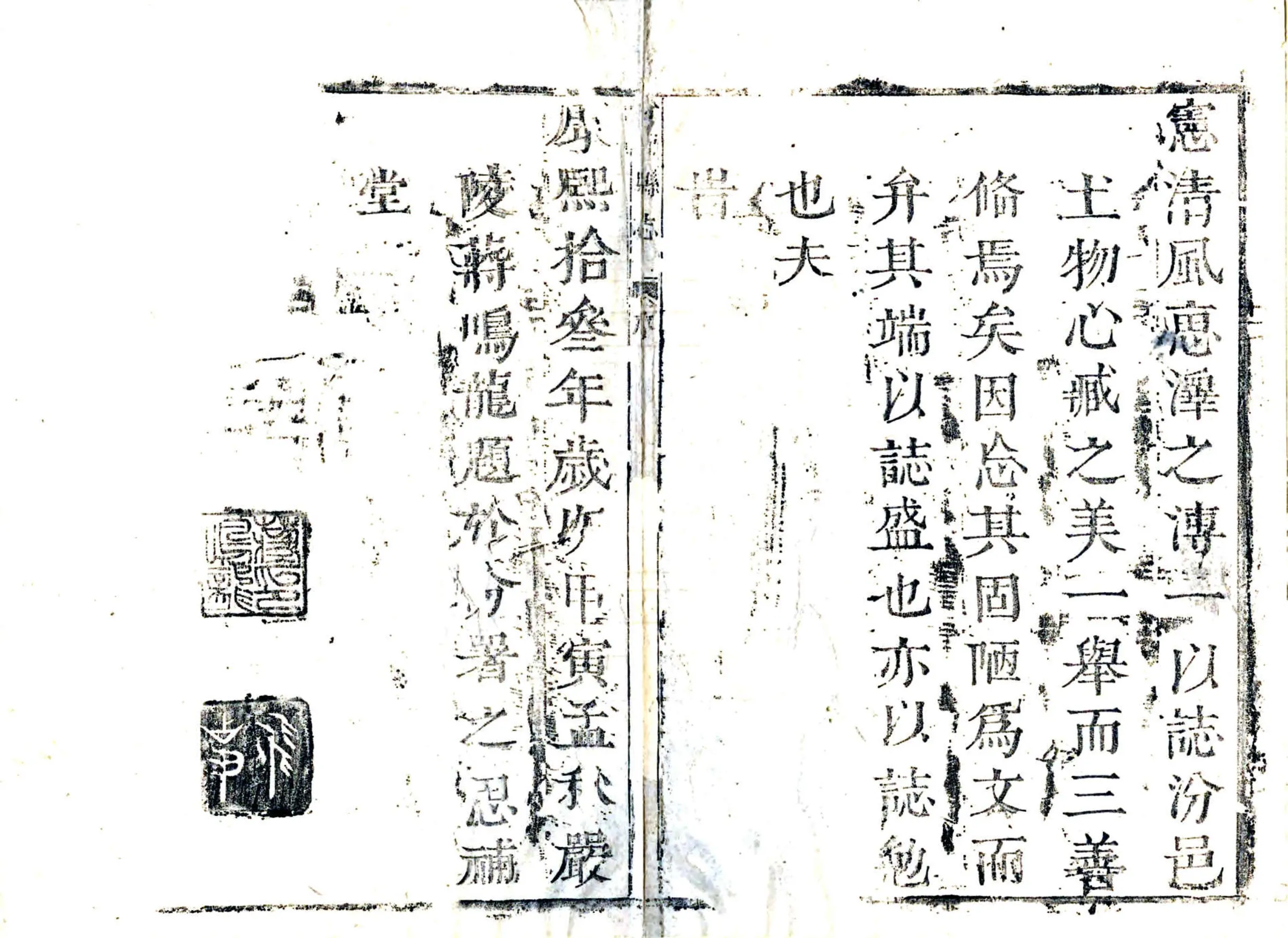 汾西县志（康熙） 在线预览第8页