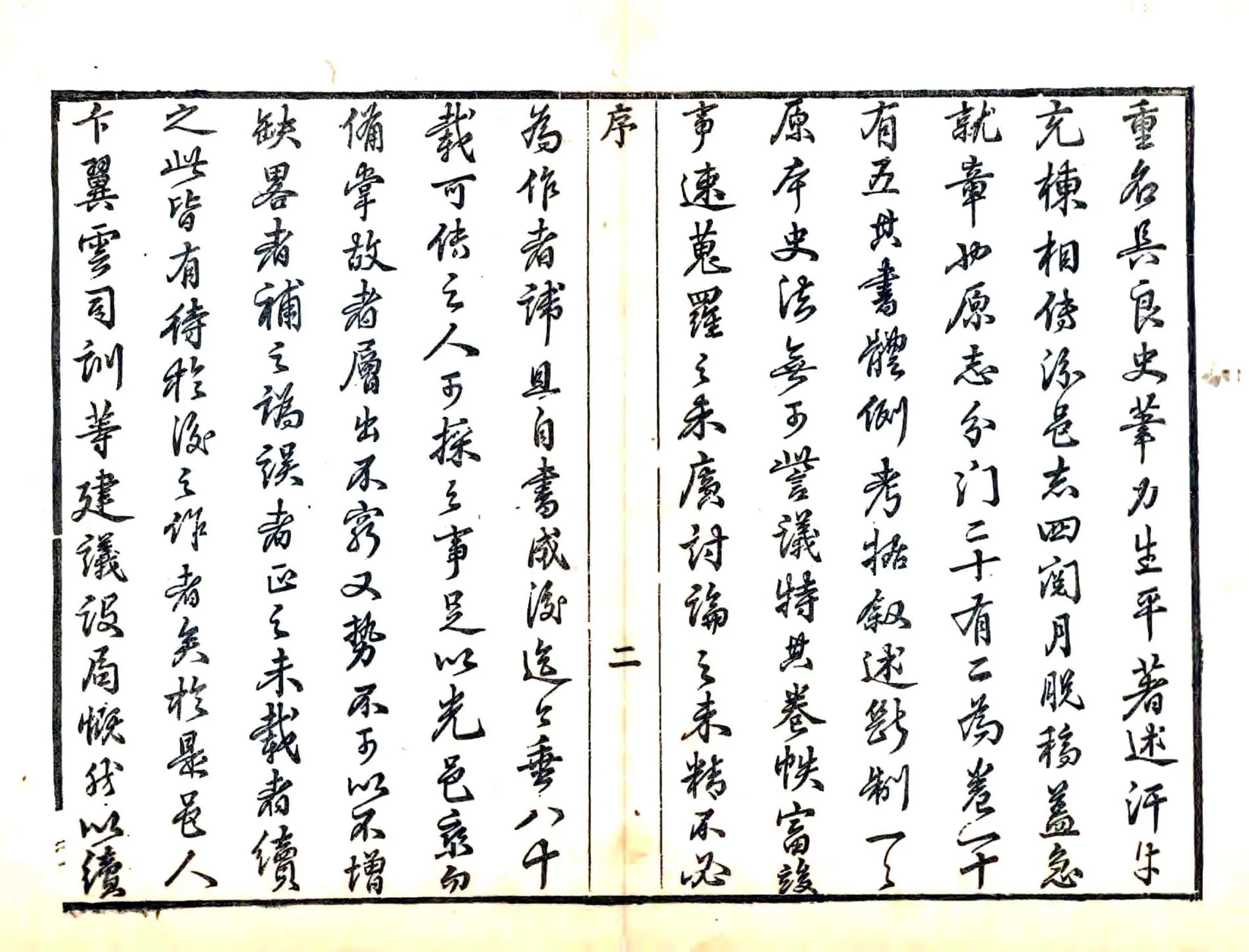 汾阳县志（道光） 在线预览第6页