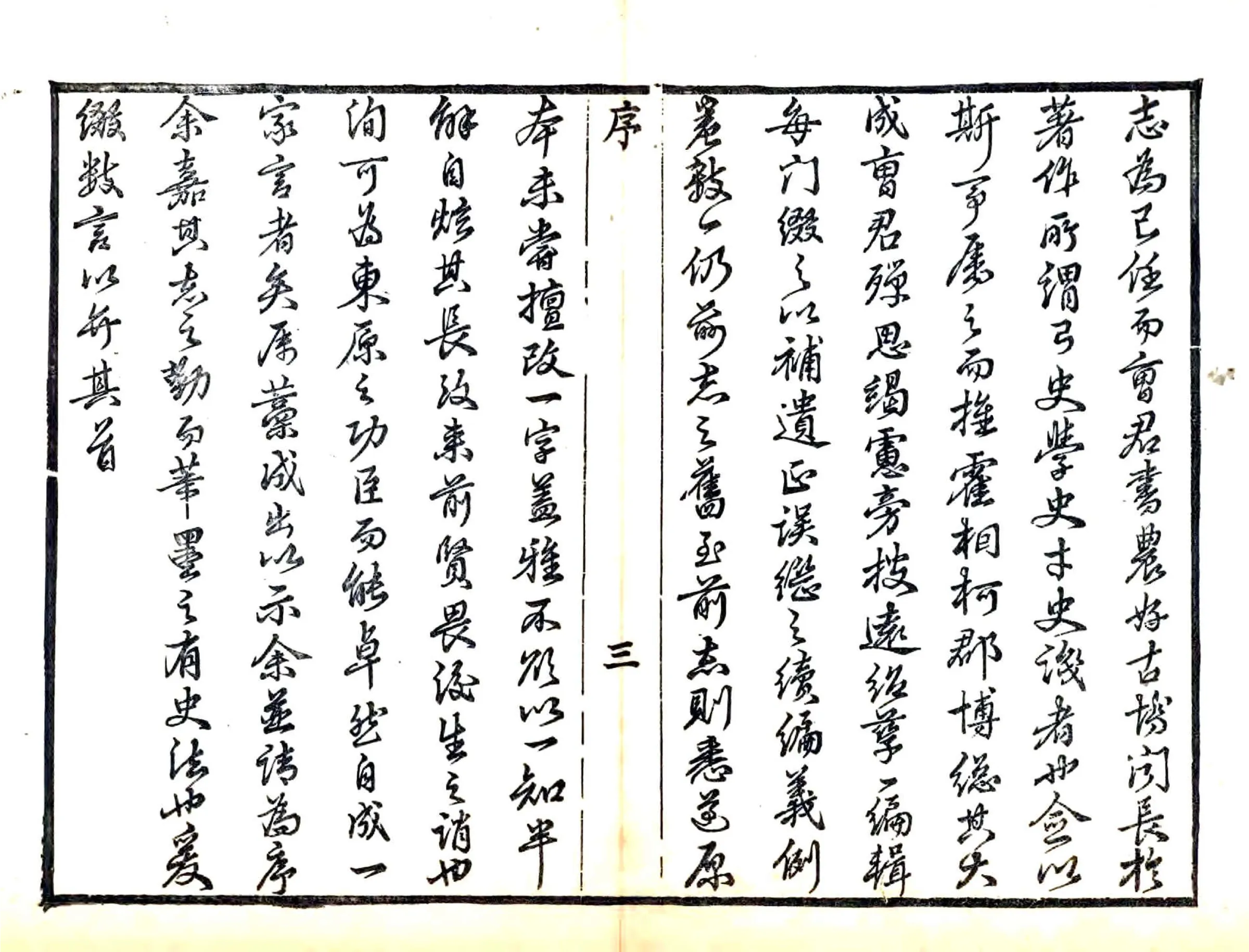 汾阳县志（道光） 在线预览第7页