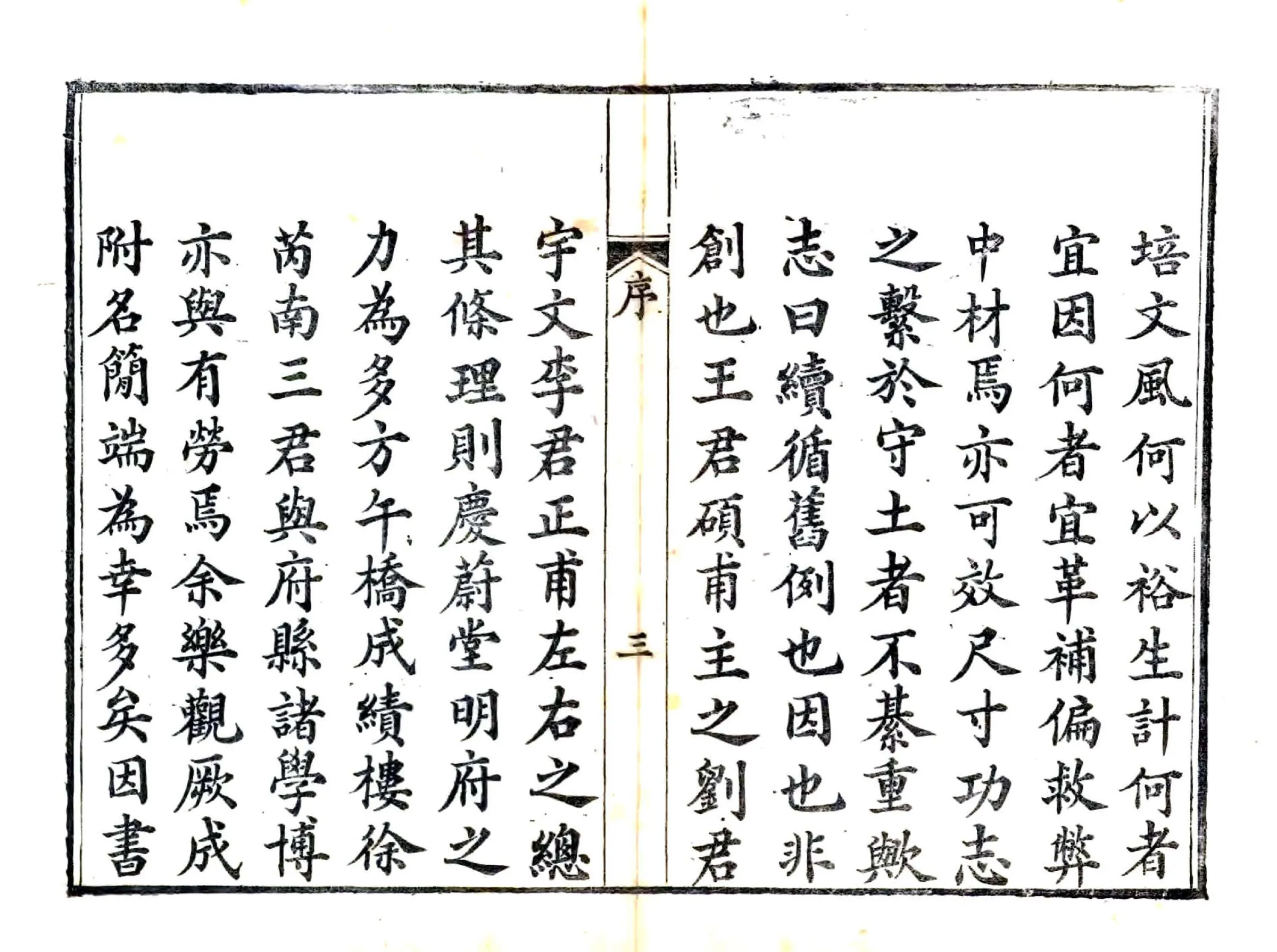 汾阳县志（光绪） 在线预览第7页