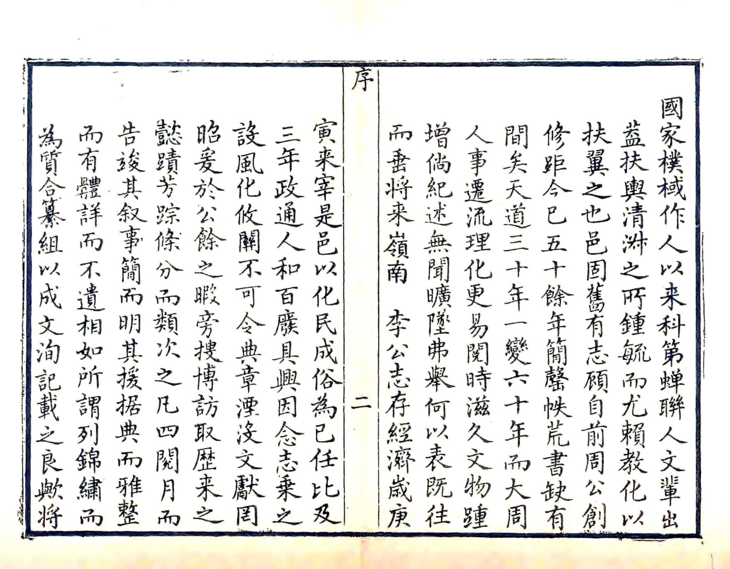 汾阳县志（乾隆） 在线预览第6页
