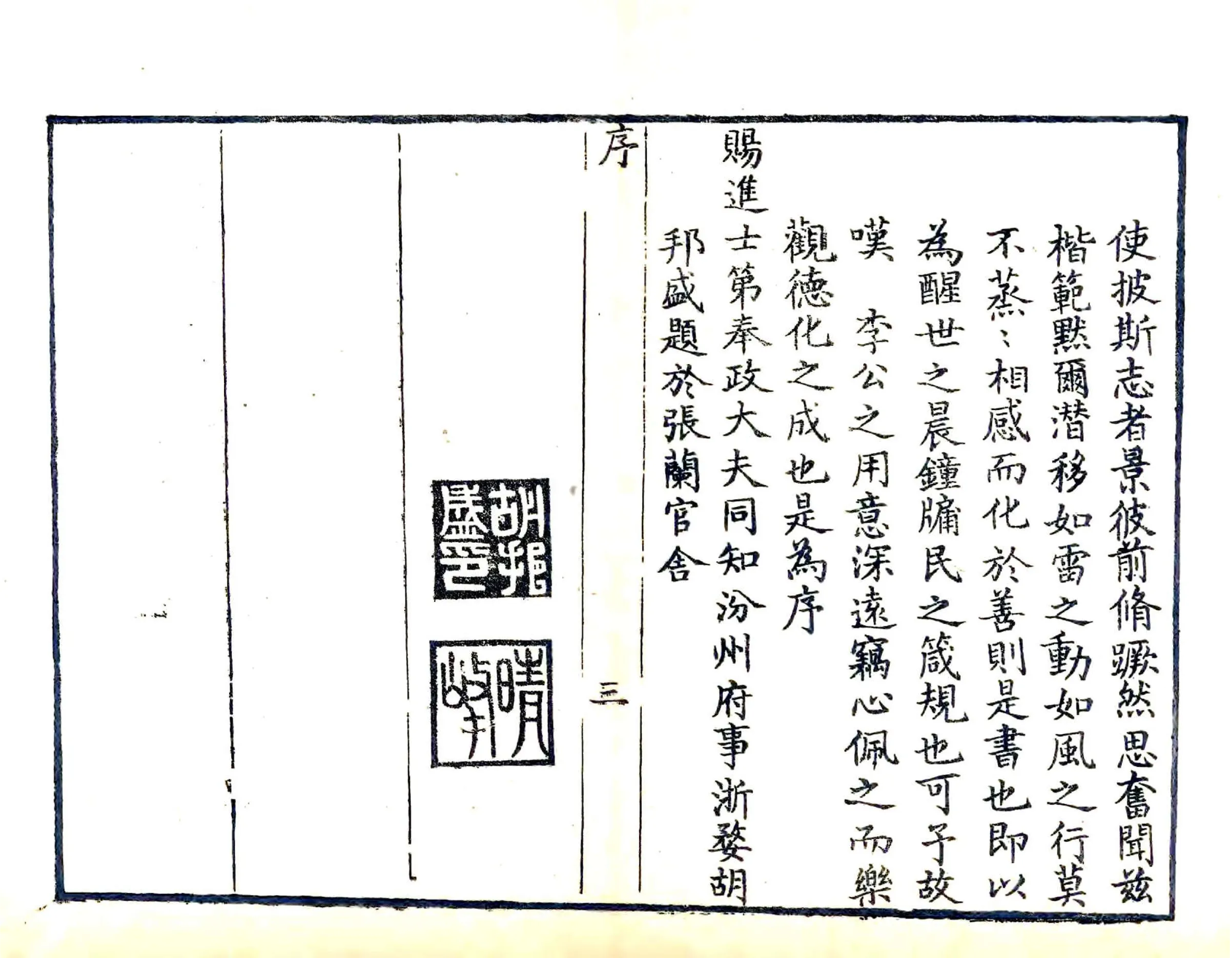 汾阳县志（乾隆） 在线预览第7页