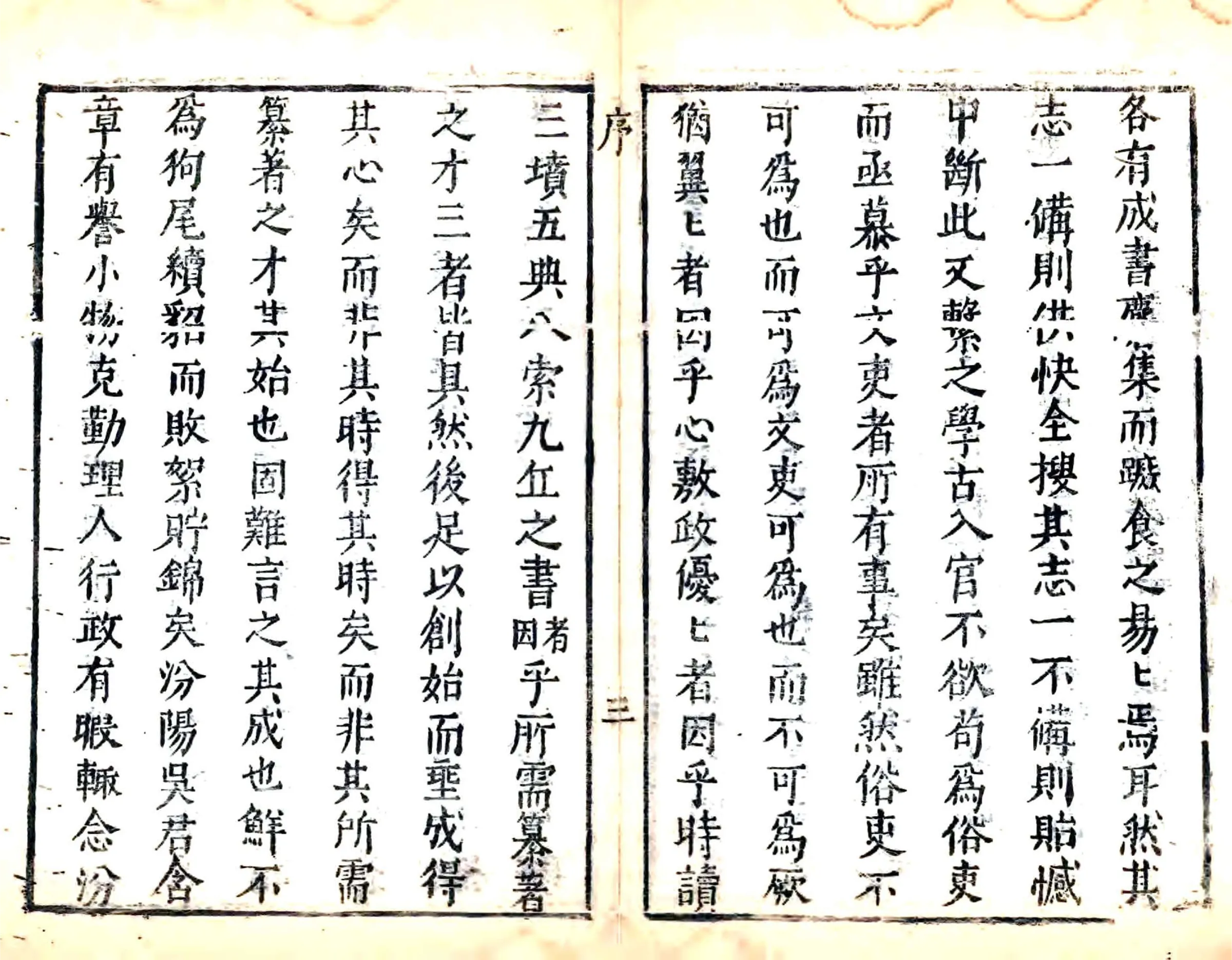 汾阳县志（顺治） 在线预览第4页