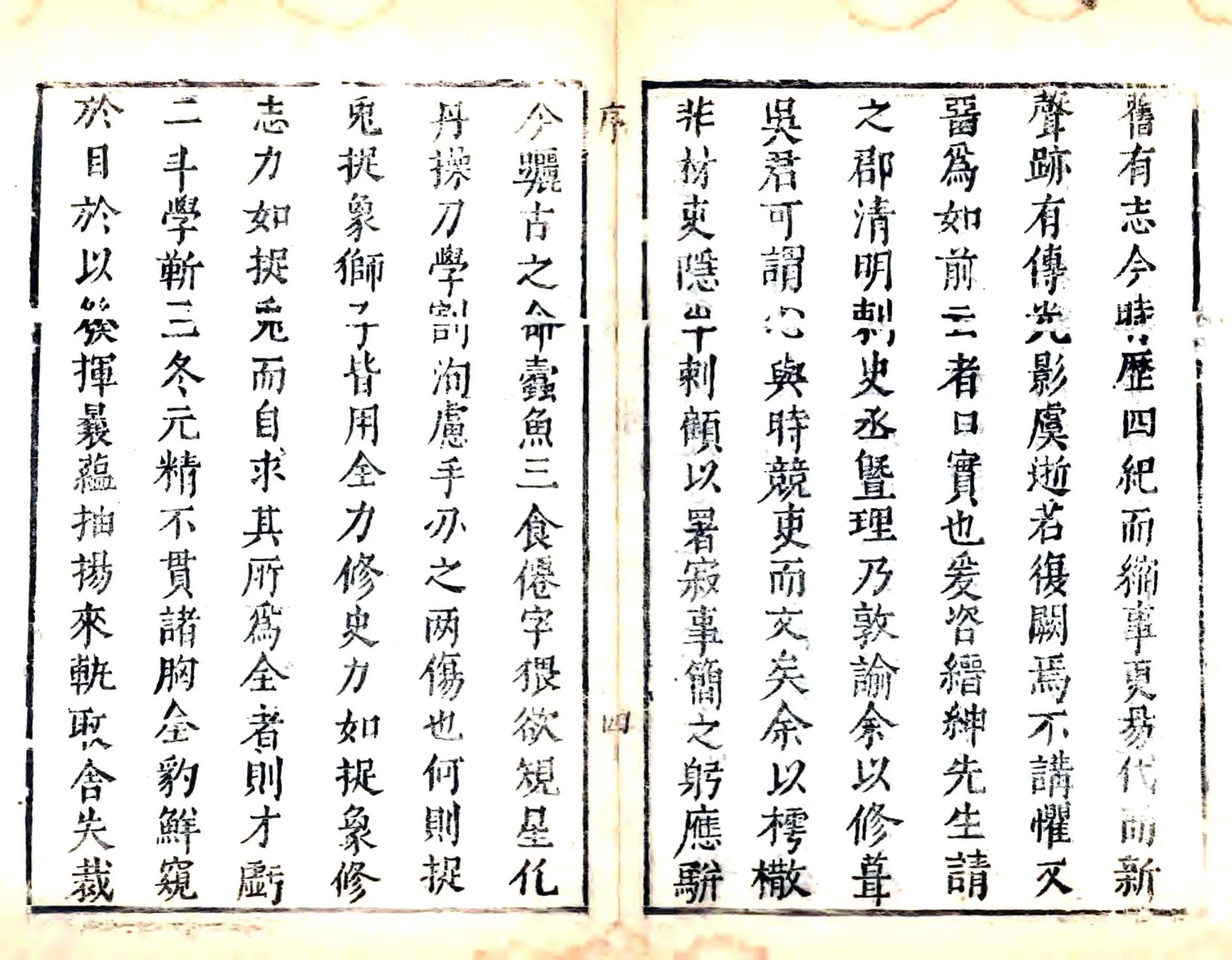 汾阳县志（顺治） 在线预览第5页