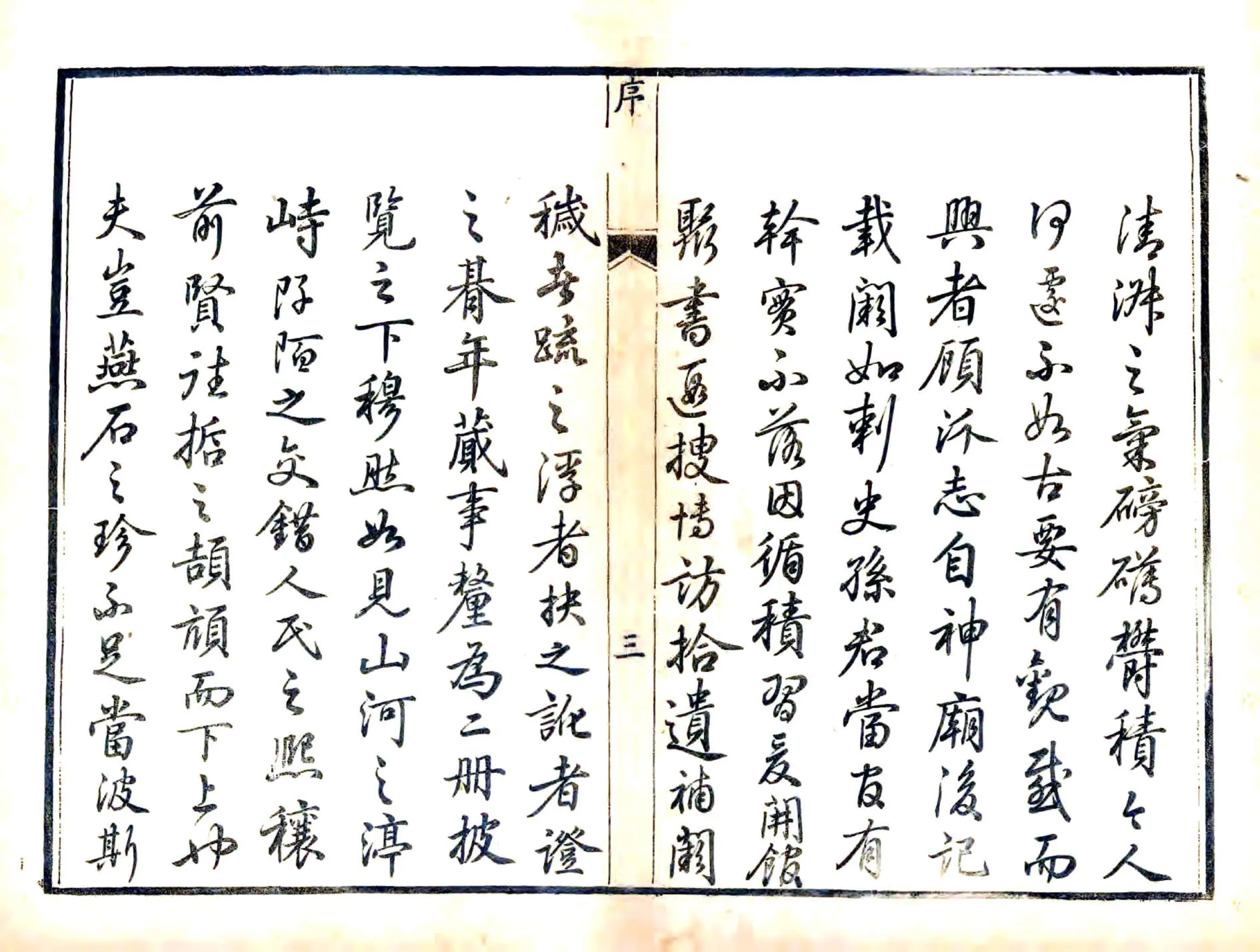 汾州府志（乾隆） 在线预览第3页