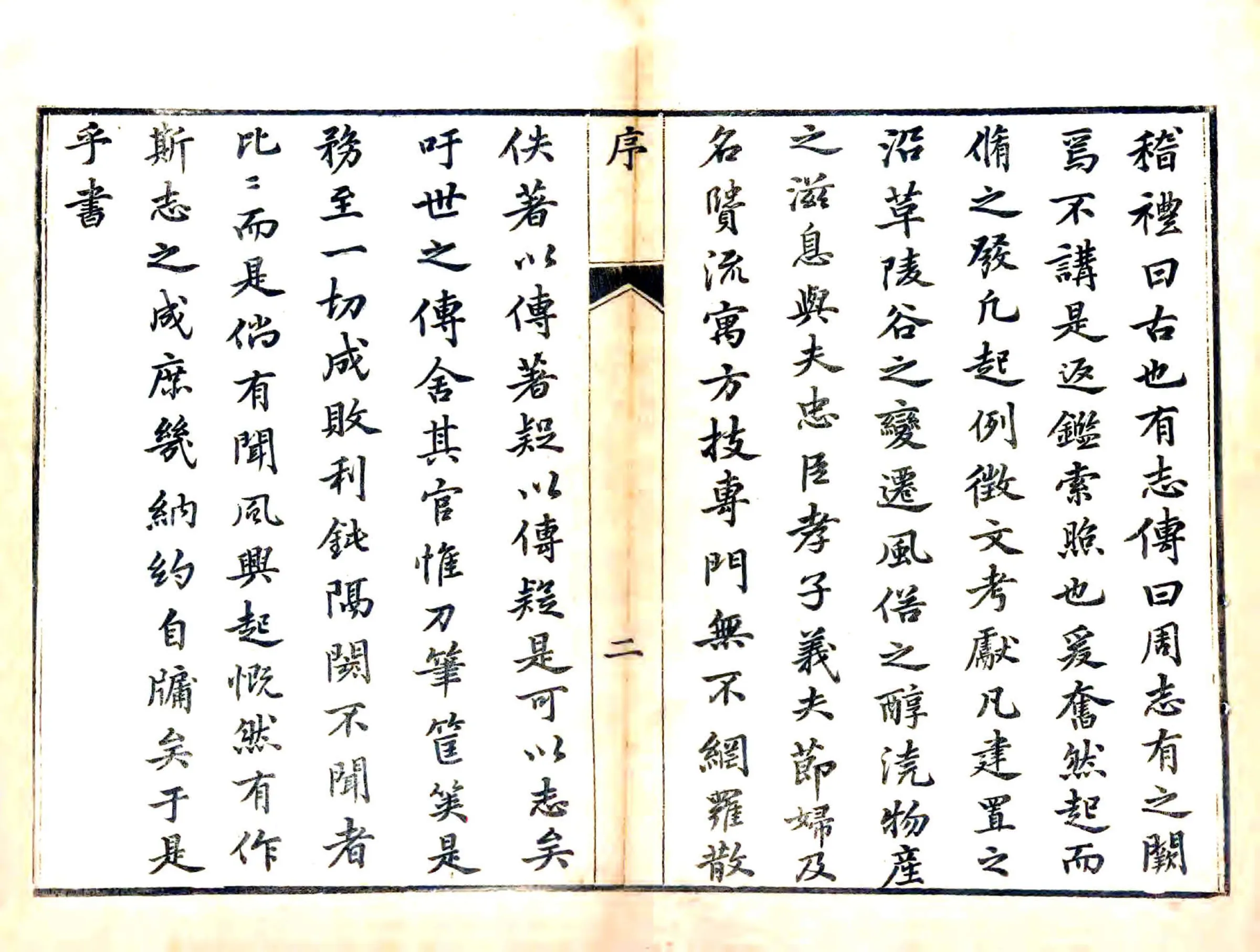 汾州府志（乾隆） 在线预览第6页