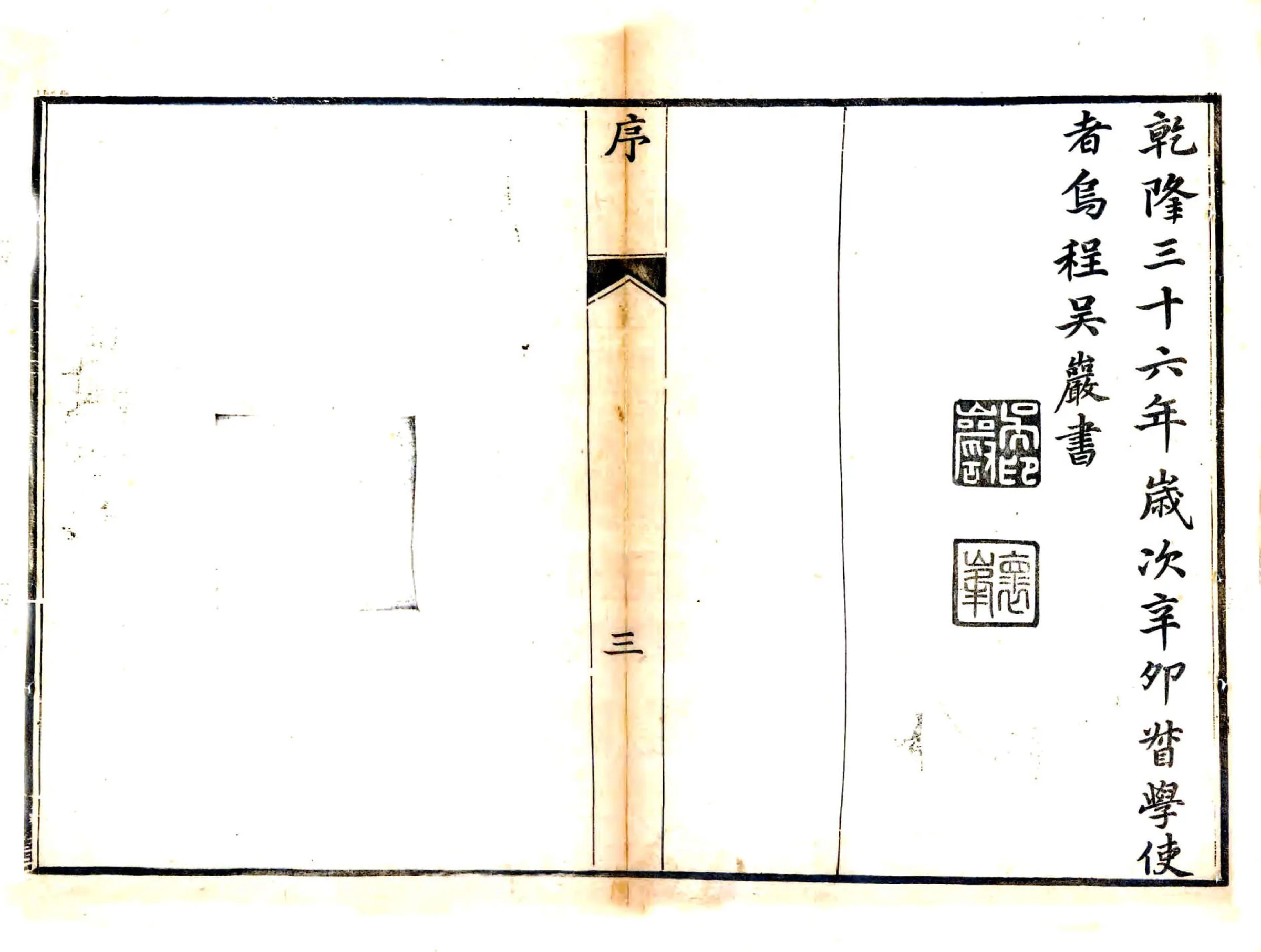 汾州府志（乾隆） 在线预览第7页