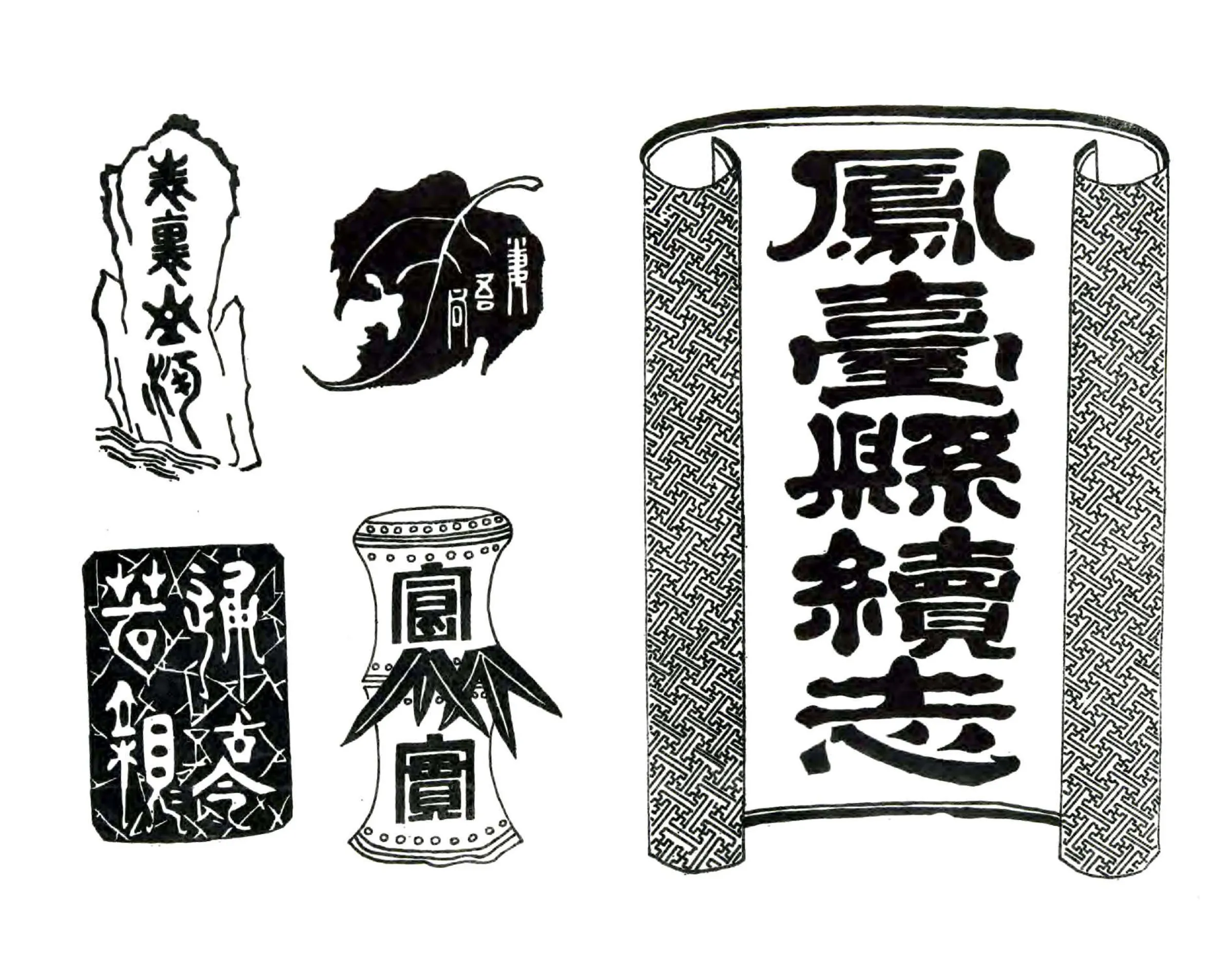 凤台县续志（光绪 1983年铅印本） 在线预览第3页